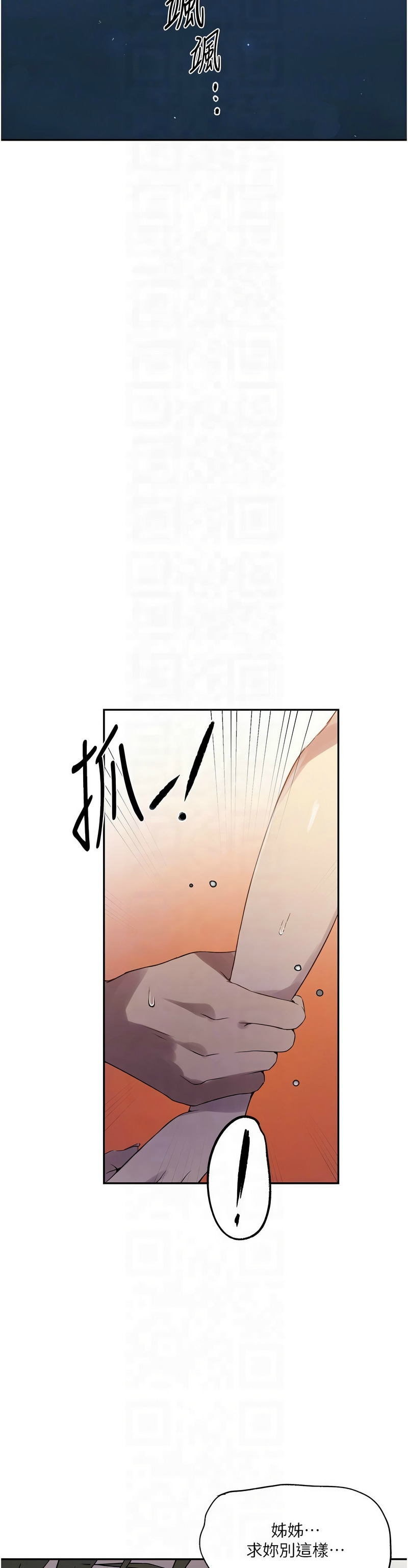 秘密教学/The Class Of The Secret 241-264 page 96 - squirting milf hentai manga - read online free