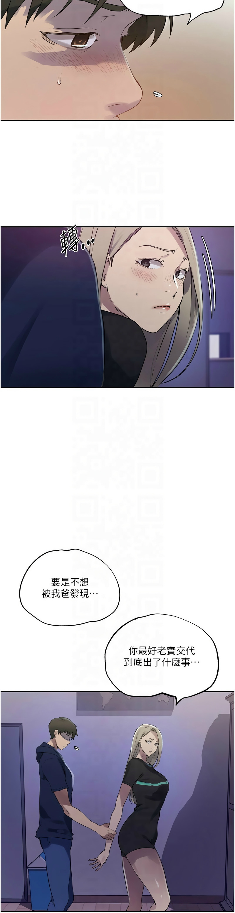 秘密教学/The Class Of The Secret 241-264 page 97 - squirting milf hentai manga - read online free