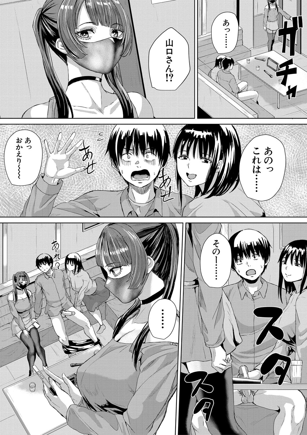 Gyaru Dakedo Benkyou mo Sex mo Majime Dashi! page 101 - pantyhose big breasts hentai manga - read online free