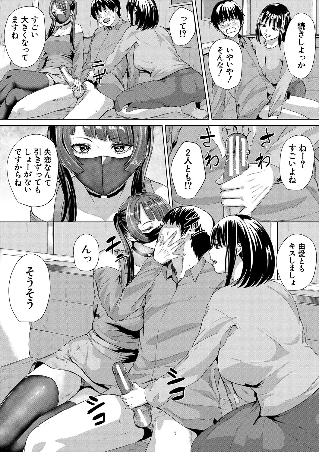 Gyaru Dakedo Benkyou mo Sex mo Majime Dashi! page 102 - big breasts group hentai manga - read online free