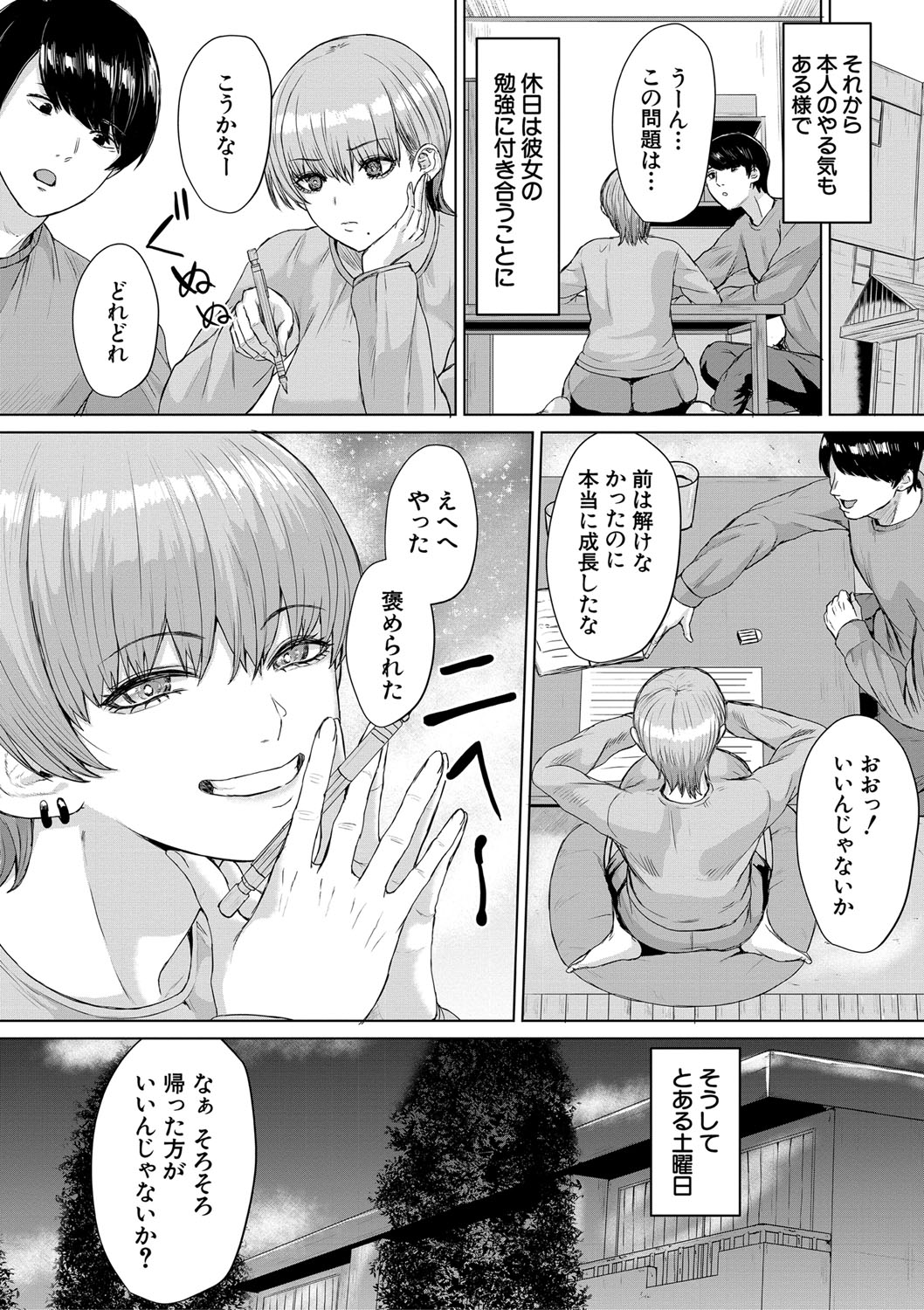 Gyaru Dakedo Benkyou mo Sex mo Majime Dashi! page 11 - big breasts group hentai manga - read online free