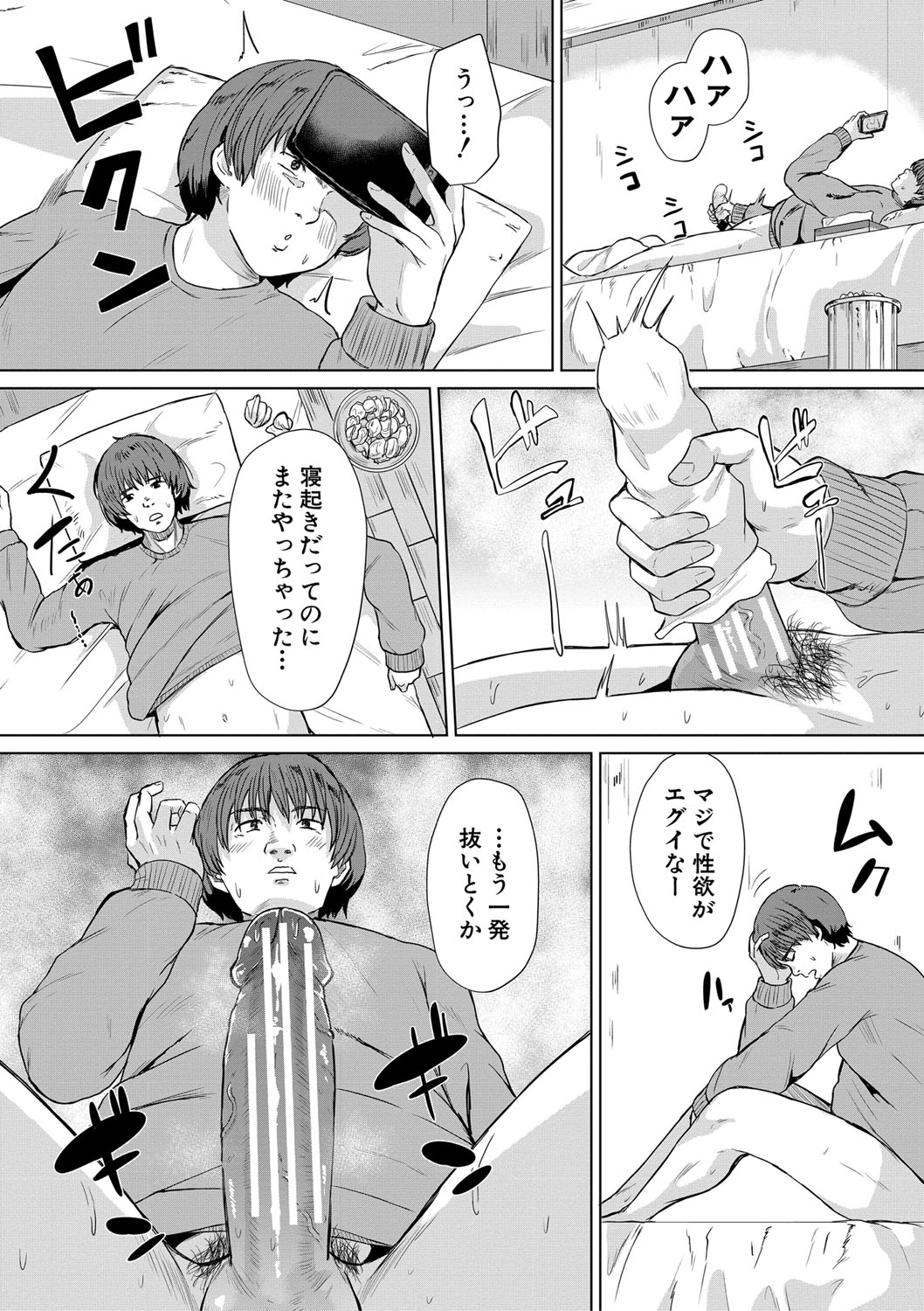 Gyaru Dakedo Benkyou mo Sex mo Majime Dashi! page 132 - pantyhose big breasts hentai manga - read online free