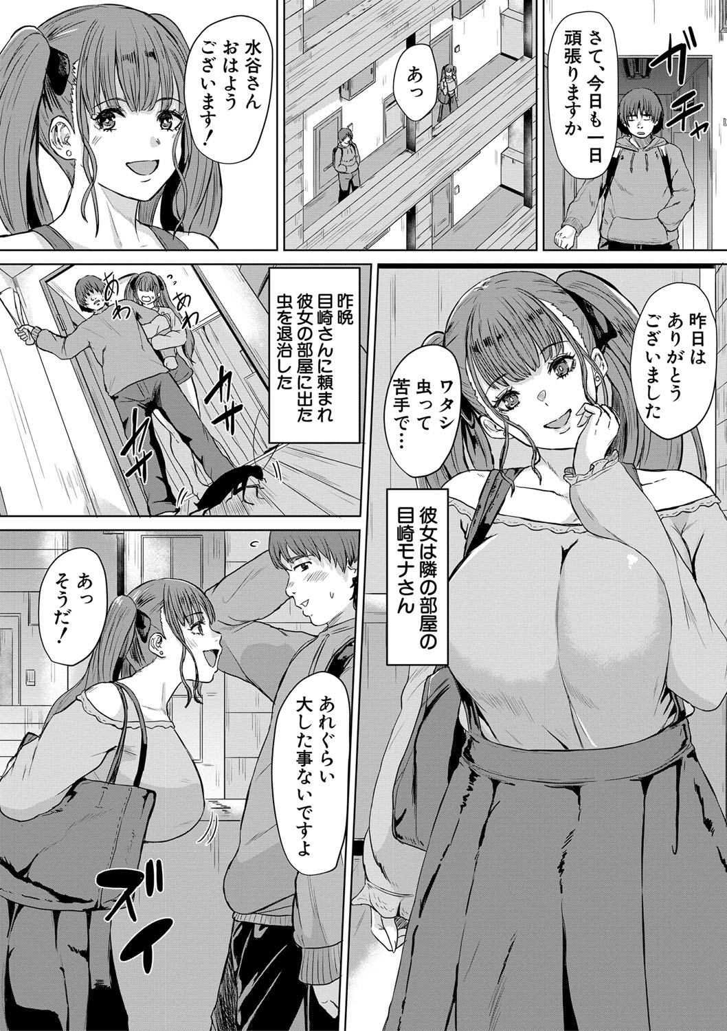 Gyaru Dakedo Benkyou mo Sex mo Majime Dashi! page 133 - pantyhose big breasts hentai manga - read online free