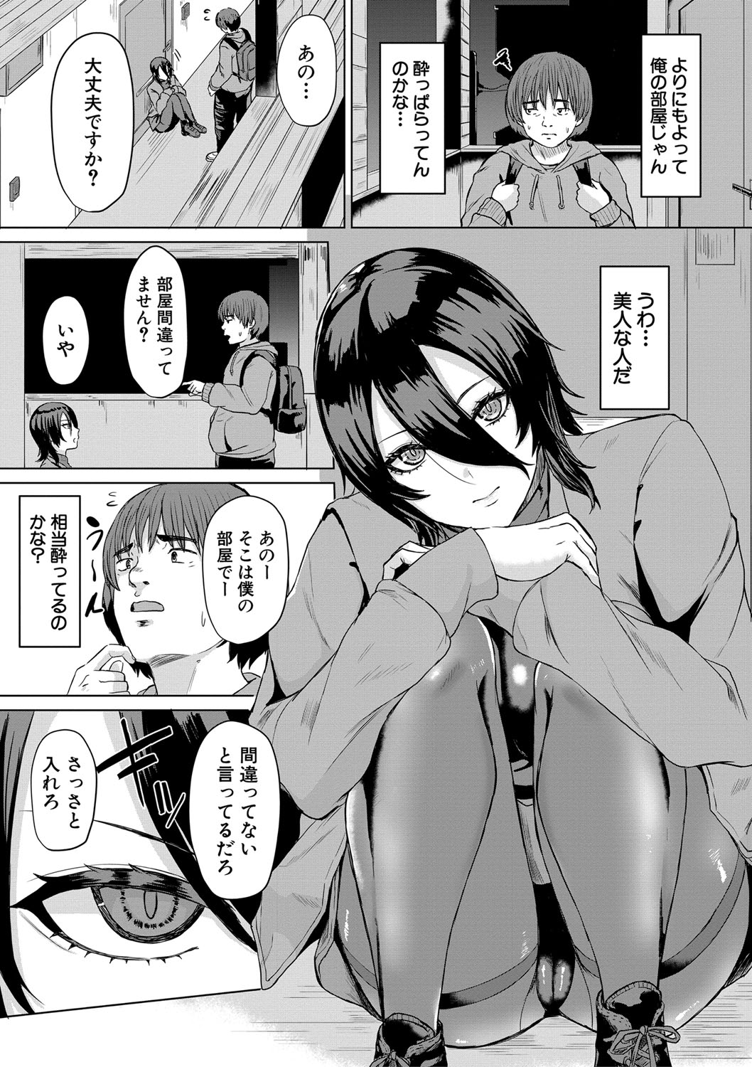 Gyaru Dakedo Benkyou mo Sex mo Majime Dashi! page 136 - pantyhose big breasts hentai manga - read online free