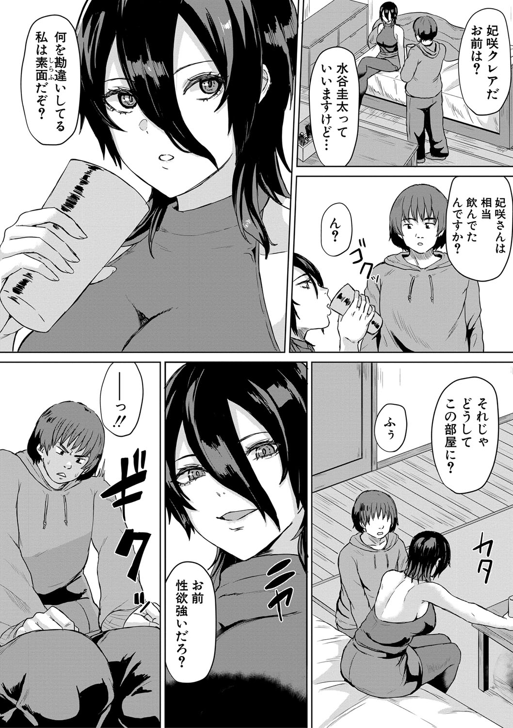 Gyaru Dakedo Benkyou mo Sex mo Majime Dashi! page 138 - big breasts group hentai manga - read online free