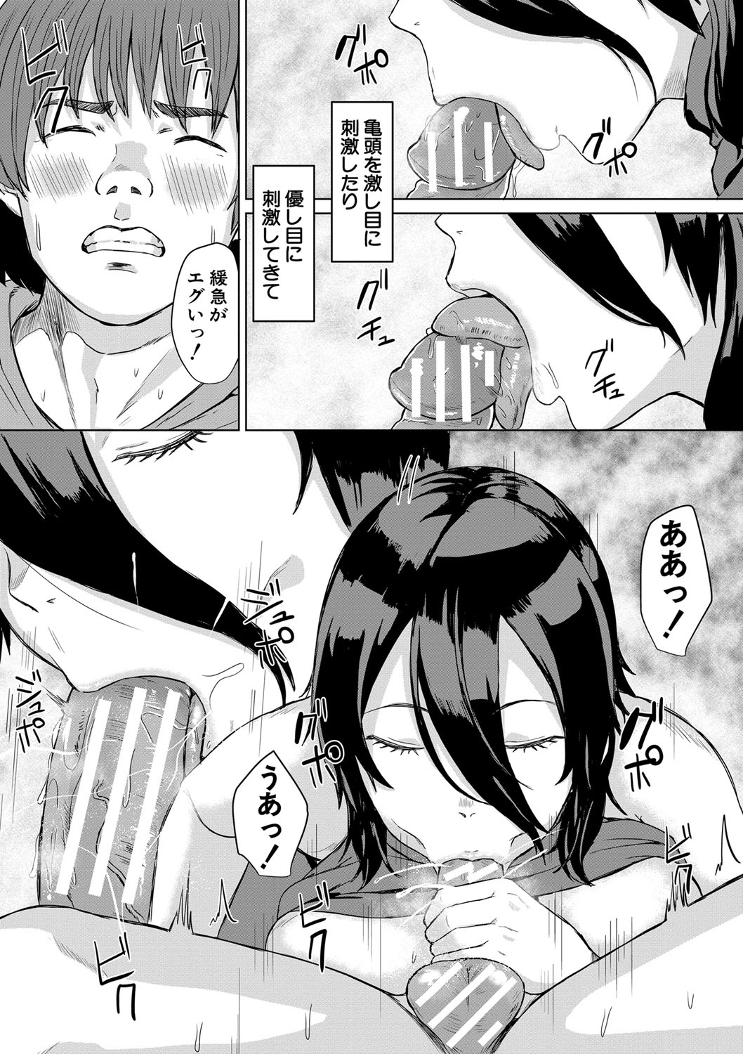 Gyaru Dakedo Benkyou mo Sex mo Majime Dashi! page 146 - big breasts group hentai manga - read online free