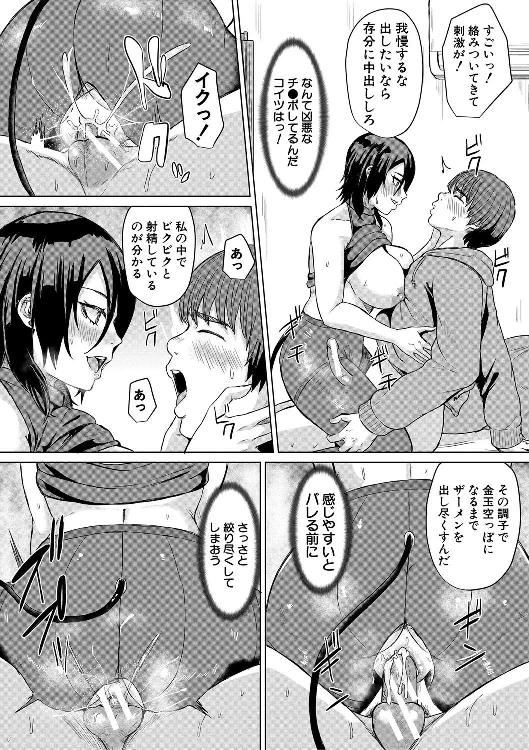 Gyaru Dakedo Benkyou mo Sex mo Majime Dashi! page 154 - pantyhose big breasts hentai manga - read online free