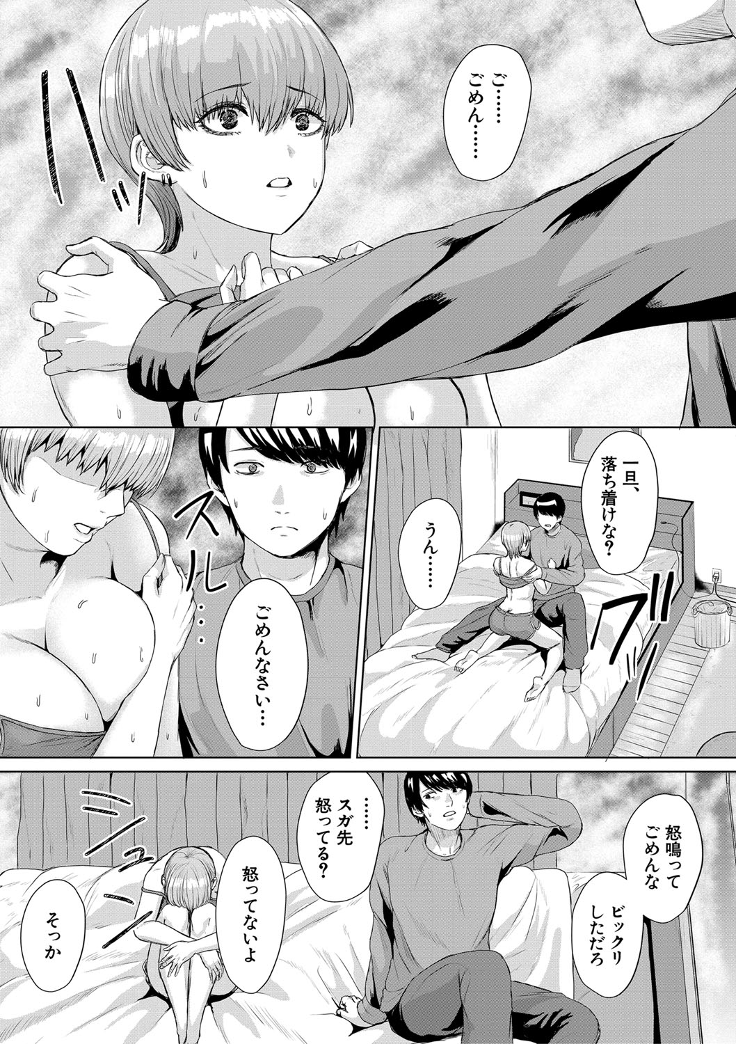 Gyaru Dakedo Benkyou mo Sex mo Majime Dashi! page 16 - pantyhose big breasts hentai manga - read online free