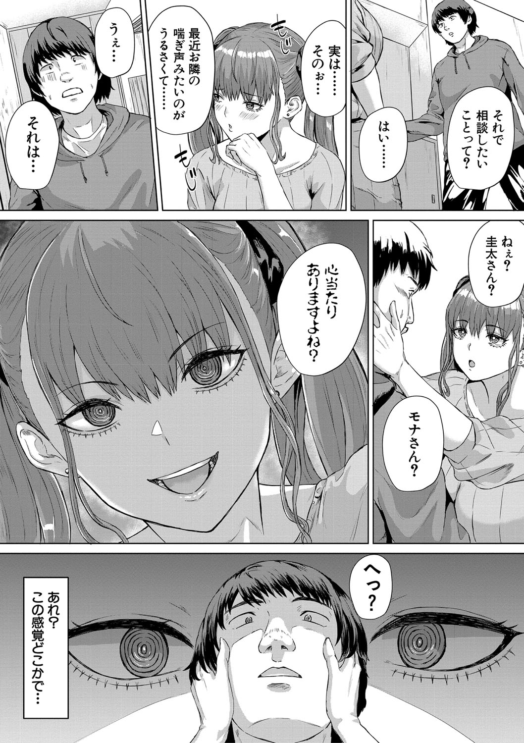 Gyaru Dakedo Benkyou mo Sex mo Majime Dashi! page 181 - big breasts group hentai manga - read online free