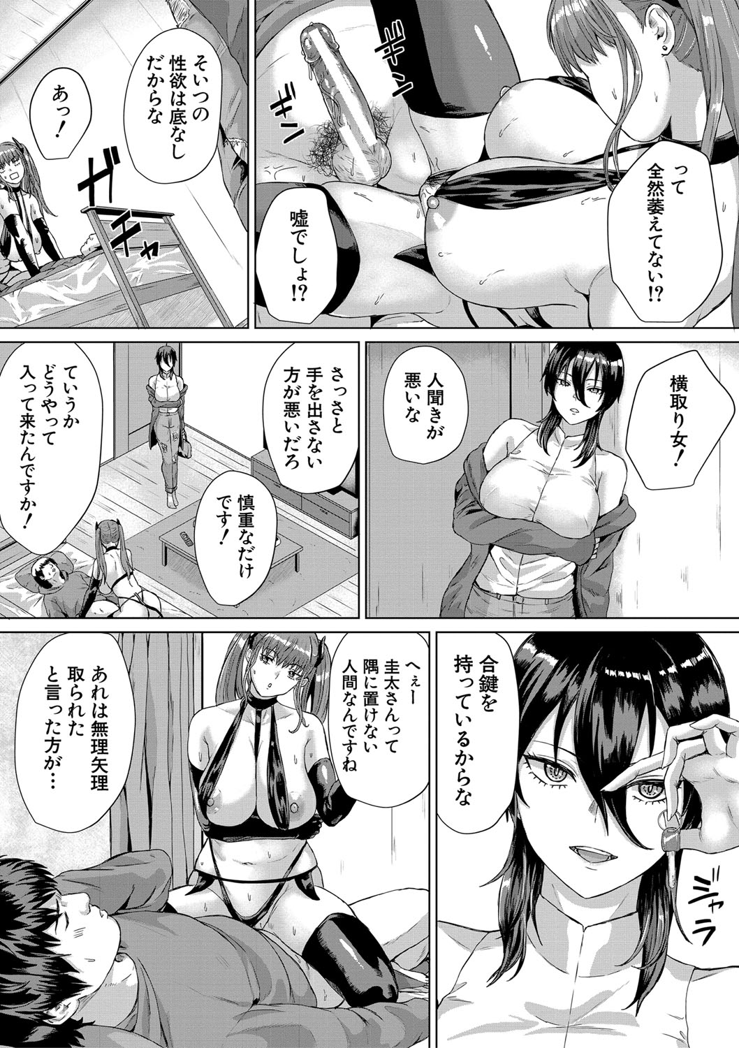 Gyaru Dakedo Benkyou mo Sex mo Majime Dashi! page 188 - big breasts group hentai manga - read online free