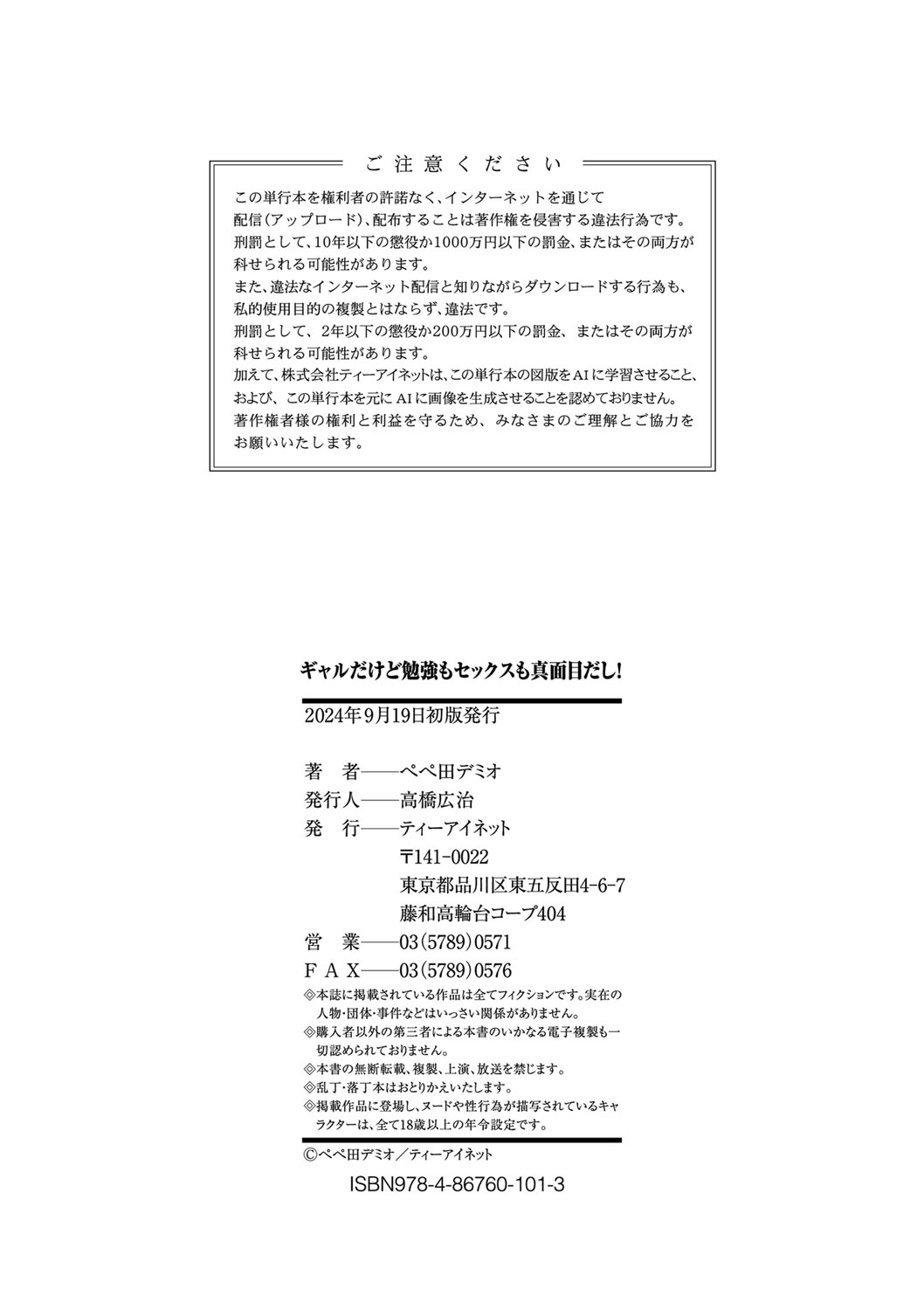 Gyaru Dakedo Benkyou mo Sex mo Majime Dashi! page 199 - big breasts group hentai manga - read online free