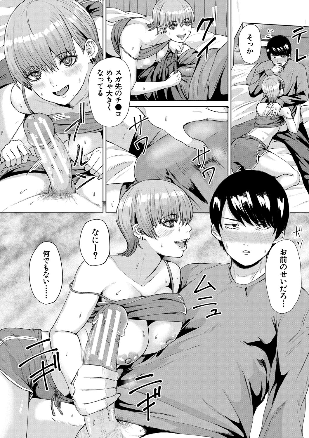 Gyaru Dakedo Benkyou mo Sex mo Majime Dashi! page 21 - pantyhose big breasts hentai manga - read online free