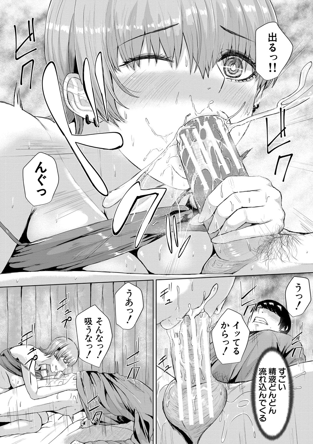 Gyaru Dakedo Benkyou mo Sex mo Majime Dashi! page 25 - big breasts group hentai manga - read online free