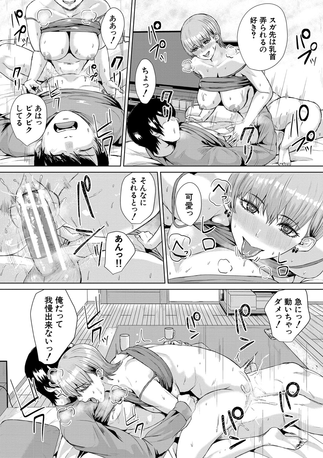 Gyaru Dakedo Benkyou mo Sex mo Majime Dashi! page 33 - pantyhose big breasts hentai manga - read online free