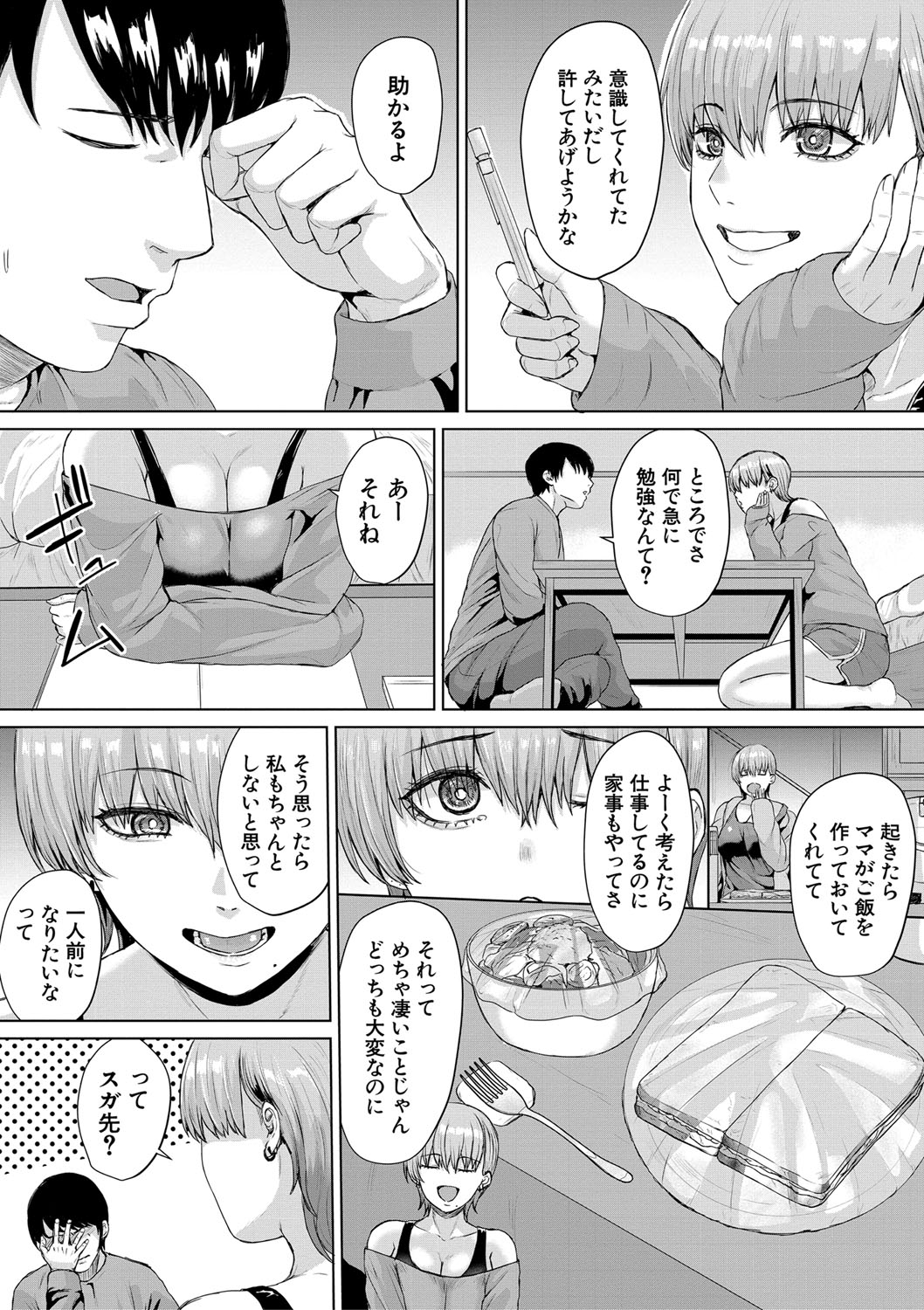 Gyaru Dakedo Benkyou mo Sex mo Majime Dashi! page 50 - big breasts group hentai manga - read online free