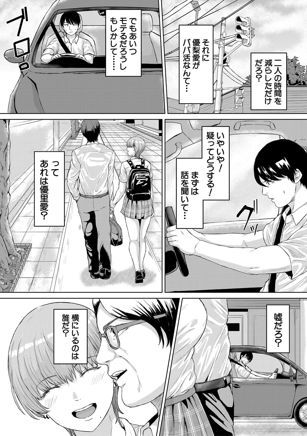 Gyaru Dakedo Benkyou mo Sex mo Majime Dashi! page 56 - big breasts group hentai manga - read online free