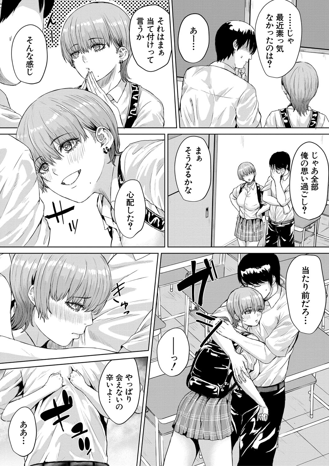 Gyaru Dakedo Benkyou mo Sex mo Majime Dashi! page 60 - pantyhose big breasts hentai manga - read online free