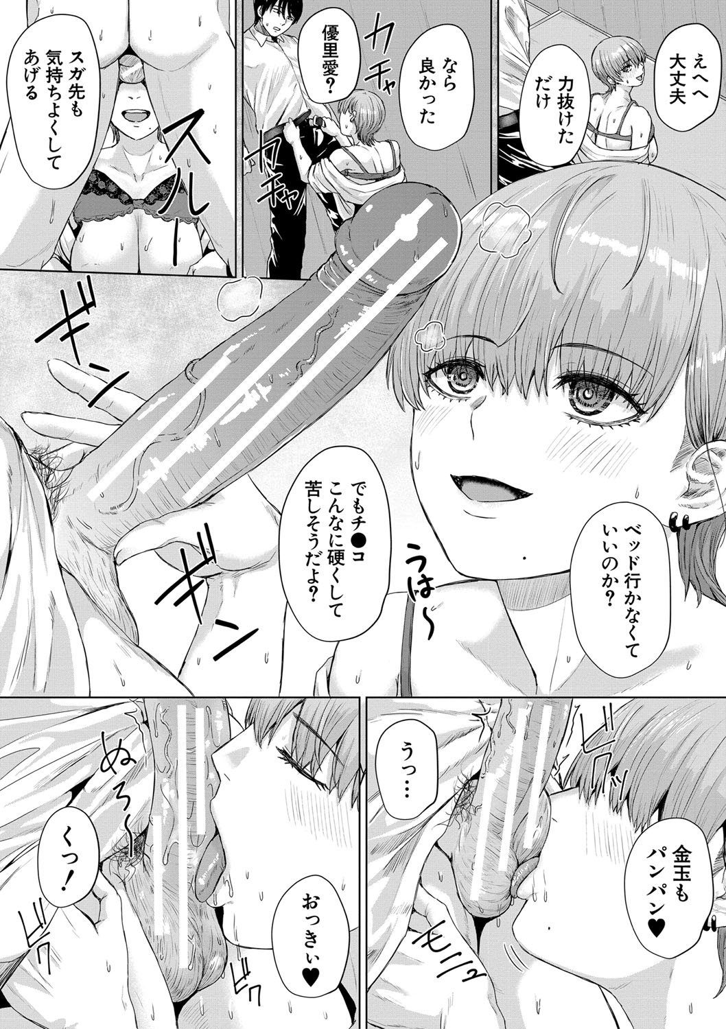 Gyaru Dakedo Benkyou mo Sex mo Majime Dashi! page 64 - pantyhose big breasts hentai manga - read online free