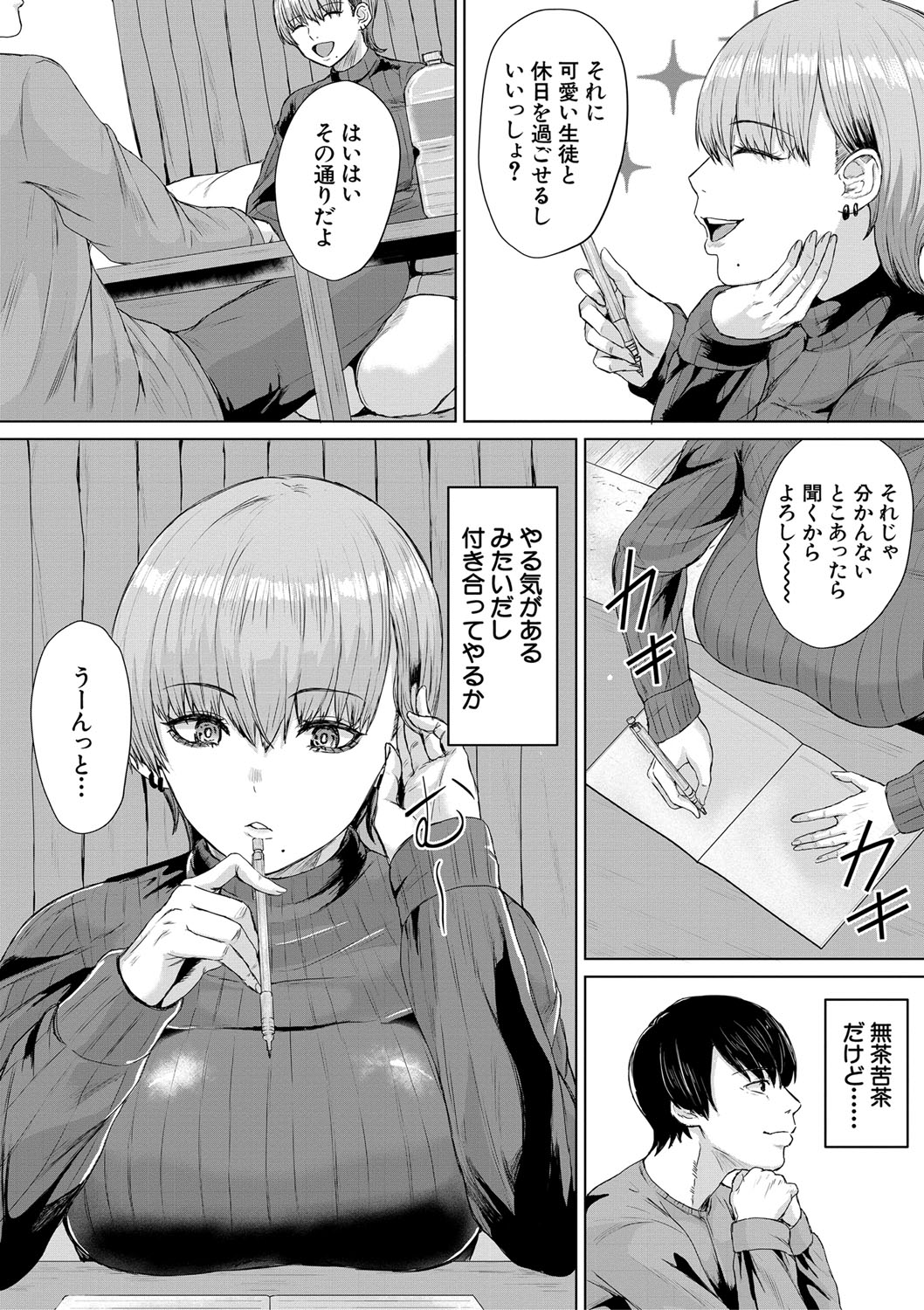 Gyaru Dakedo Benkyou mo Sex mo Majime Dashi! page 9 - pantyhose big breasts hentai manga - read online free