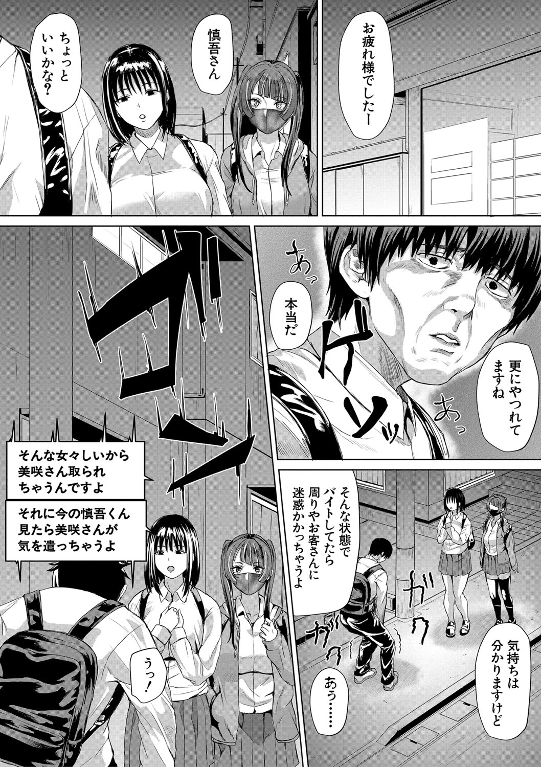 Gyaru Dakedo Benkyou mo Sex mo Majime Dashi! page 91 - big breasts group hentai manga - read online free