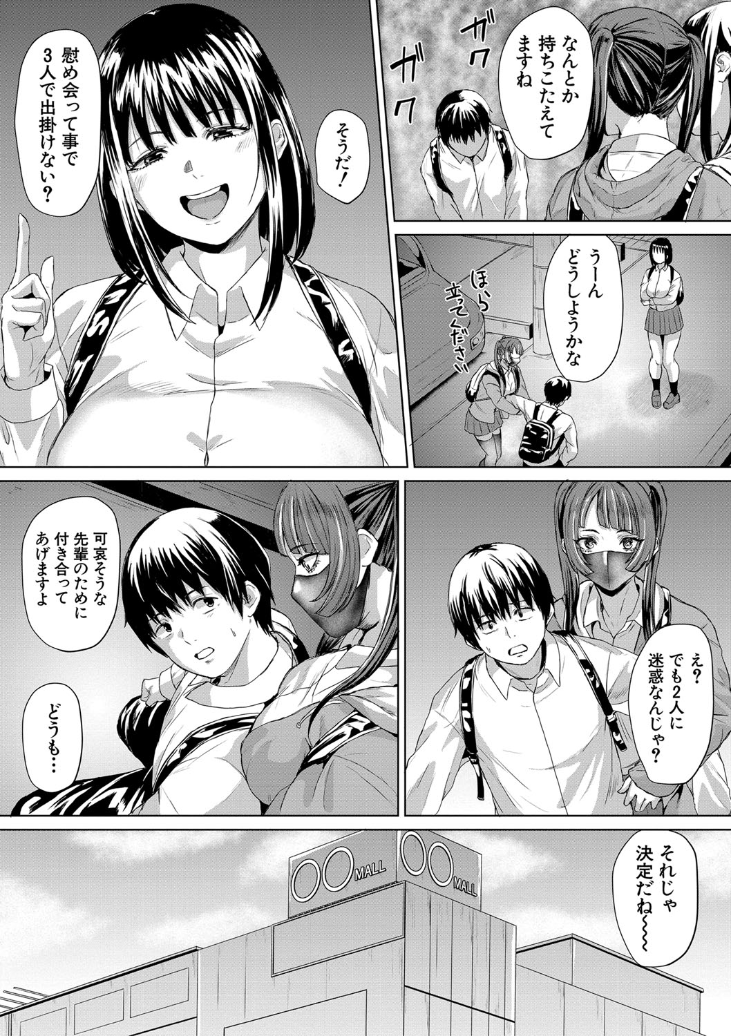 Gyaru Dakedo Benkyou mo Sex mo Majime Dashi! page 92 - big breasts group hentai manga - read online free