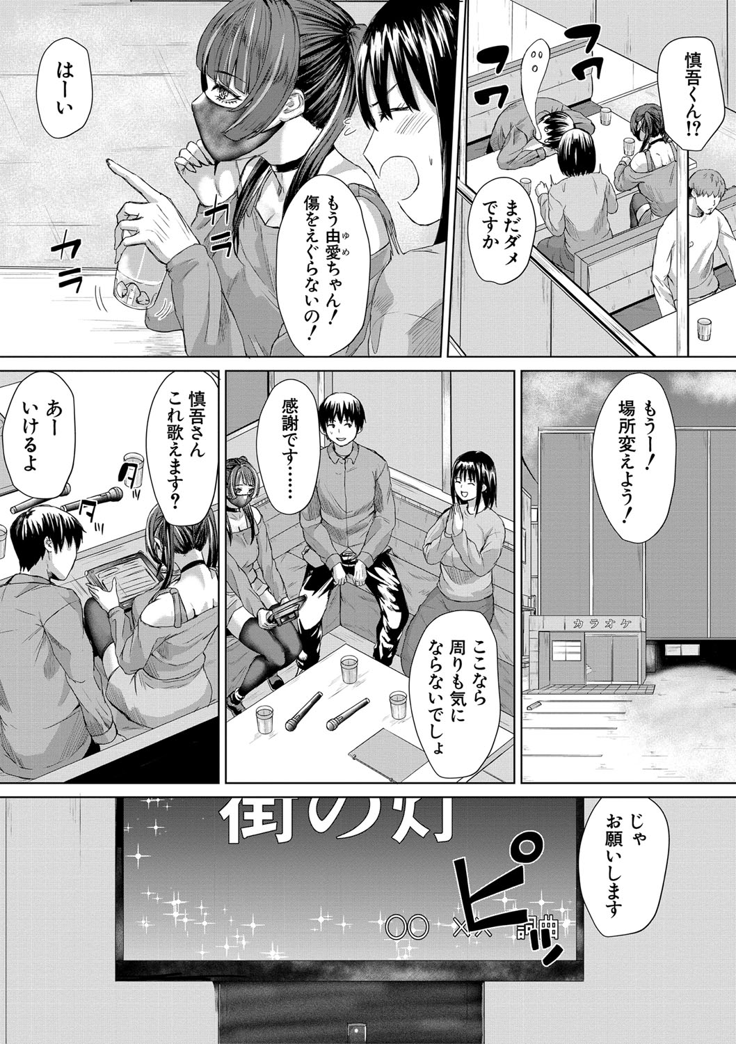 Gyaru Dakedo Benkyou mo Sex mo Majime Dashi! page 95 - pantyhose big breasts hentai manga - read online free