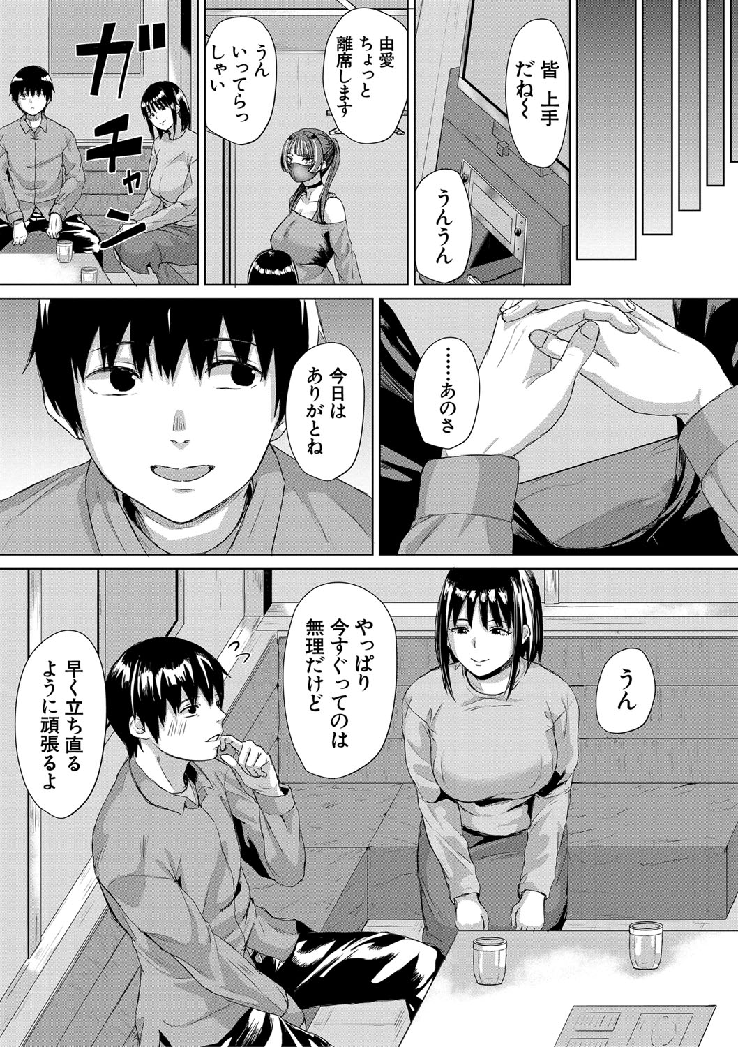 Gyaru Dakedo Benkyou mo Sex mo Majime Dashi! page 97 - pantyhose big breasts hentai manga - read online free