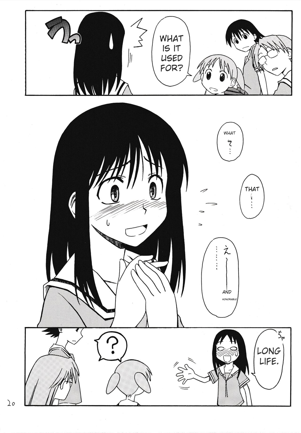 Sashimi no Tsuma Hon vol. 2 - Page 21