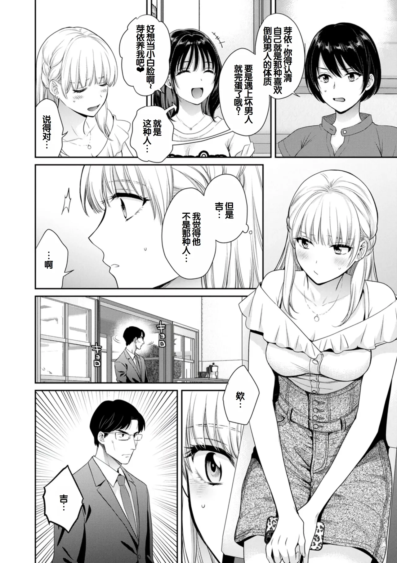 Jun na Kimi to Medetai Watashi page 102 - nakadashi big breasts hentai manga - read online free