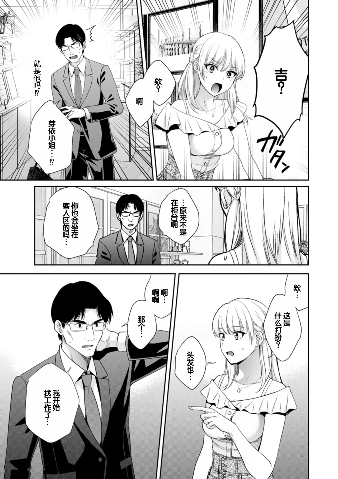 Jun na Kimi to Medetai Watashi page 103 - nakadashi big breasts hentai manga - read online free