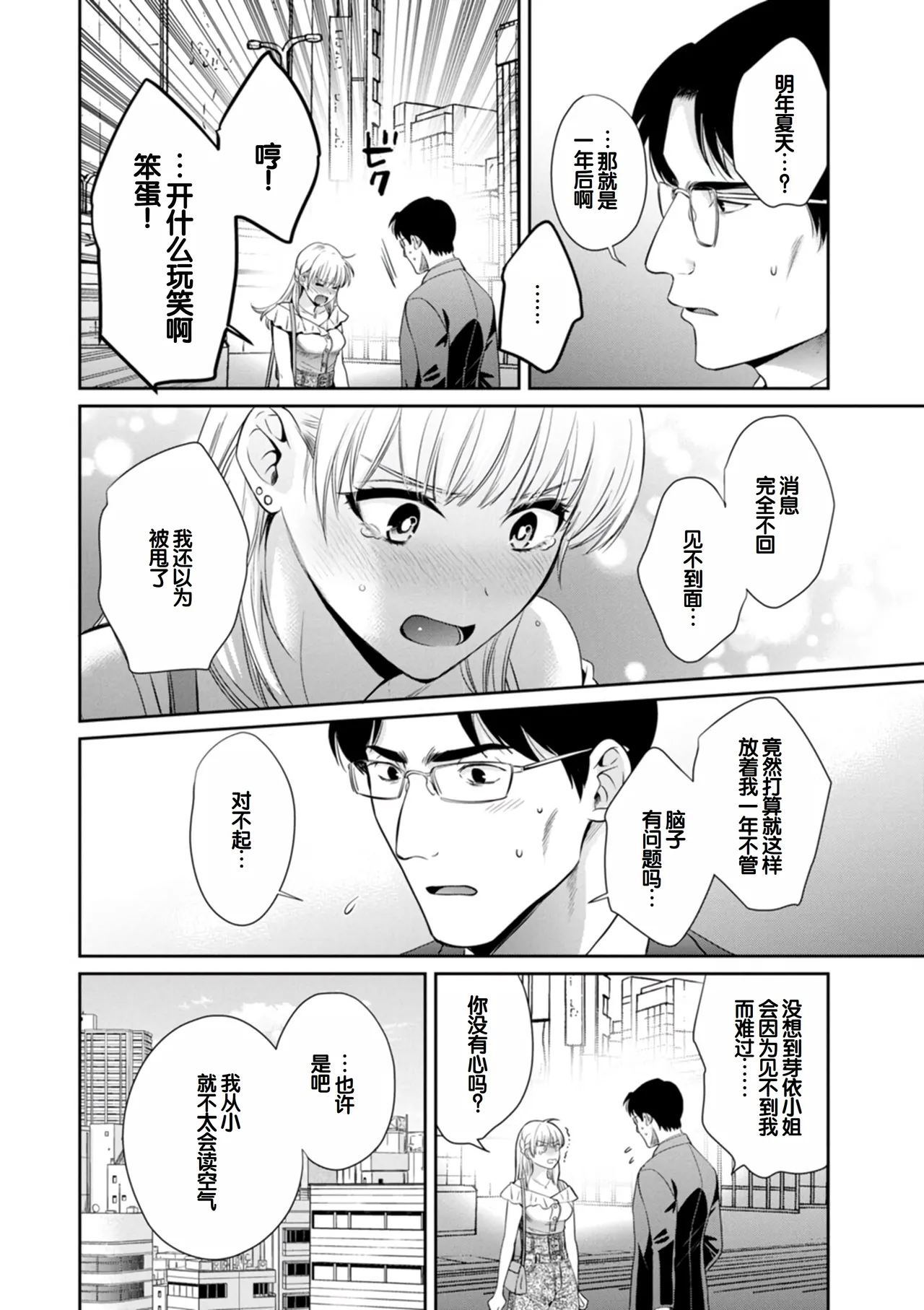 Jun na Kimi to Medetai Watashi page 106 - nakadashi big breasts hentai manga - read online free