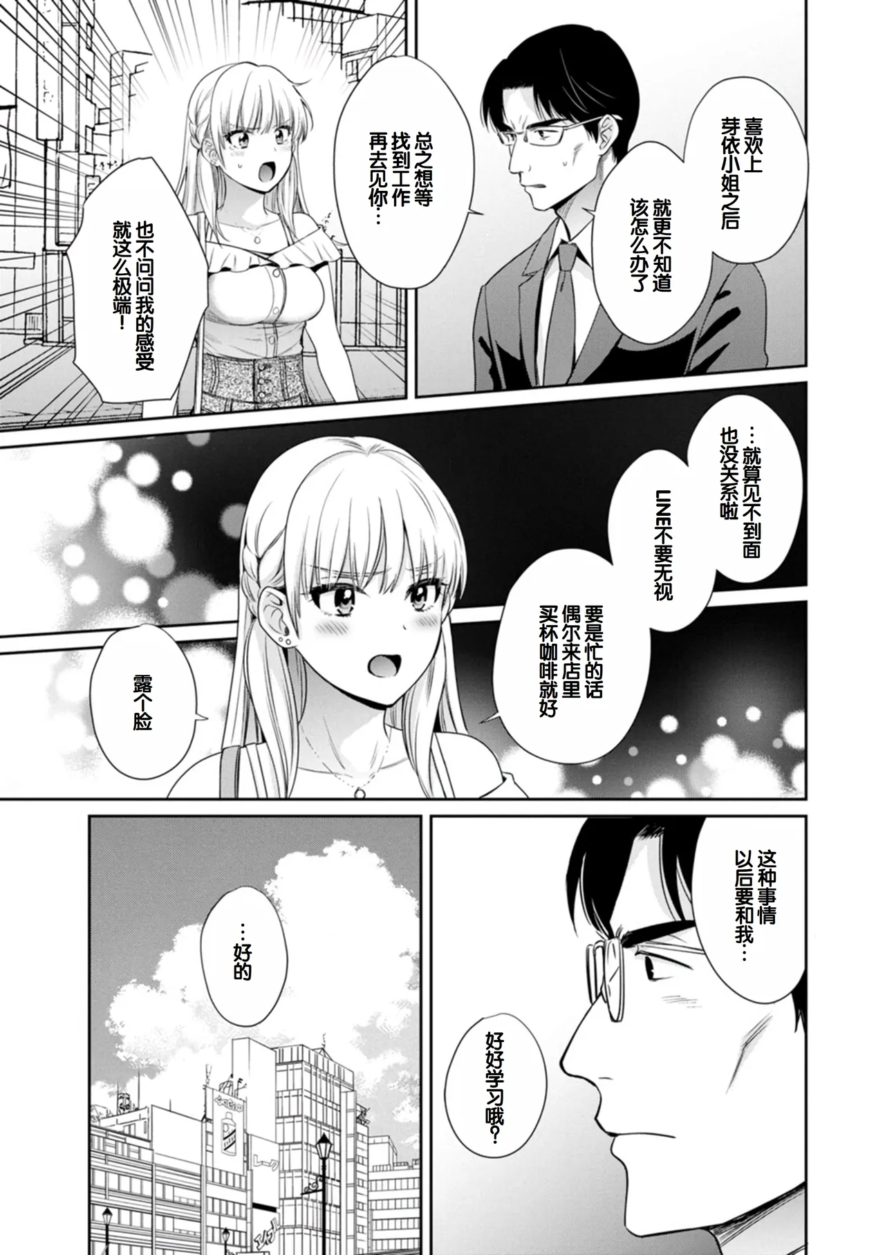 Jun na Kimi to Medetai Watashi page 107 - nakadashi big breasts hentai manga - read online free