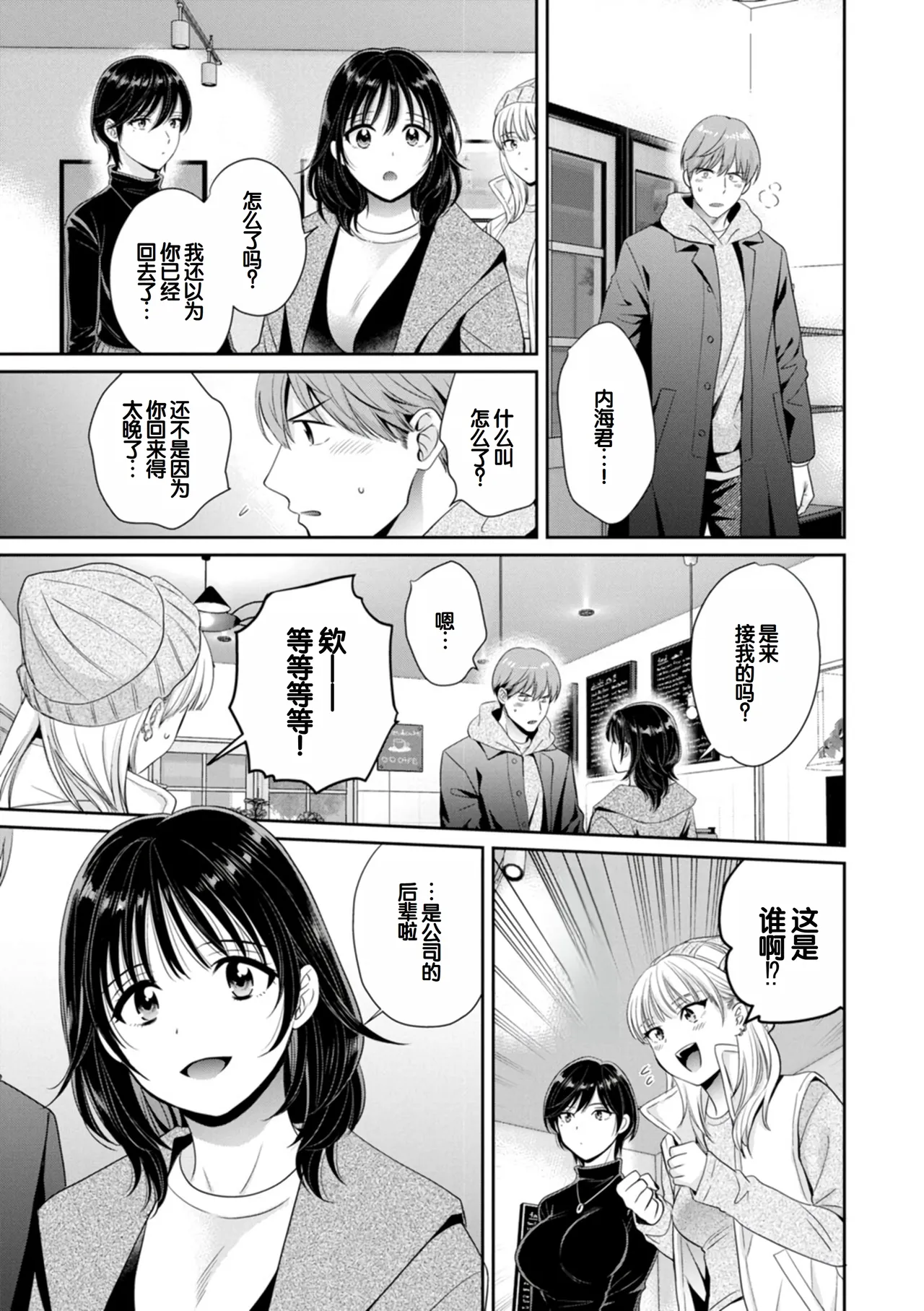 Jun na Kimi to Medetai Watashi page 11 - big breasts glasses hentai manga - read online free