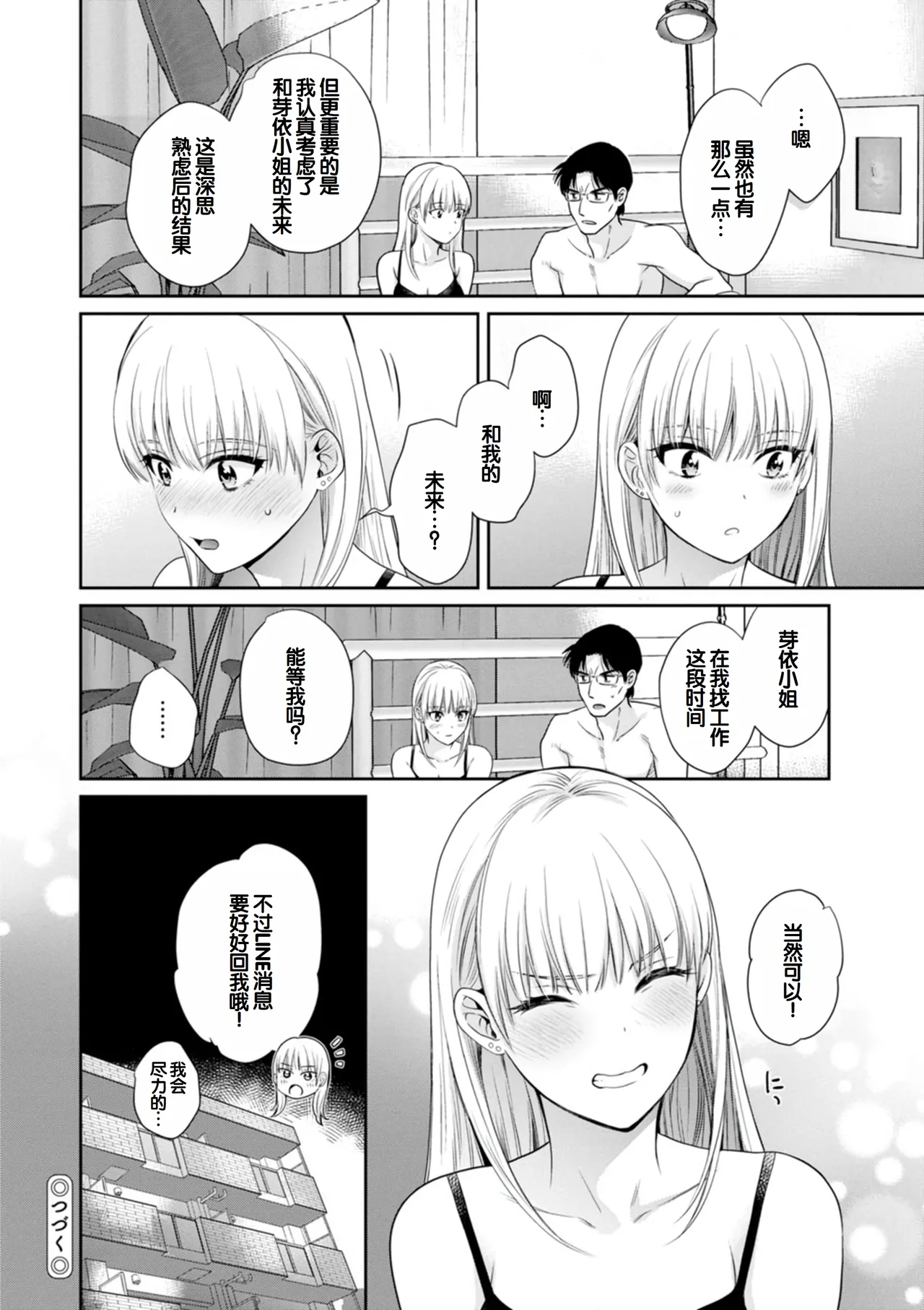 Jun na Kimi to Medetai Watashi page 116 - nakadashi big breasts hentai manga - read online free