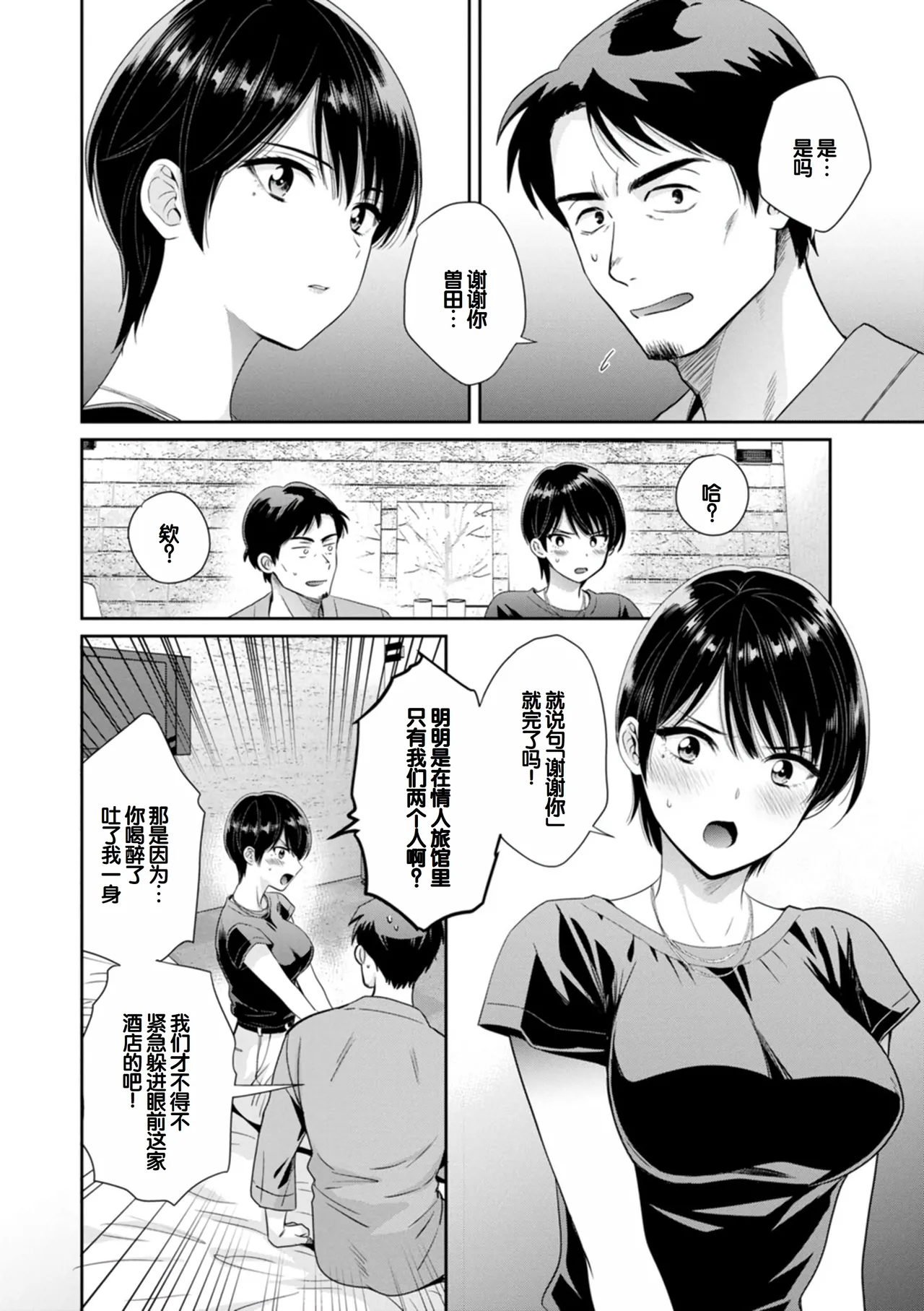 Jun na Kimi to Medetai Watashi page 120 - nakadashi big breasts hentai manga - read online free
