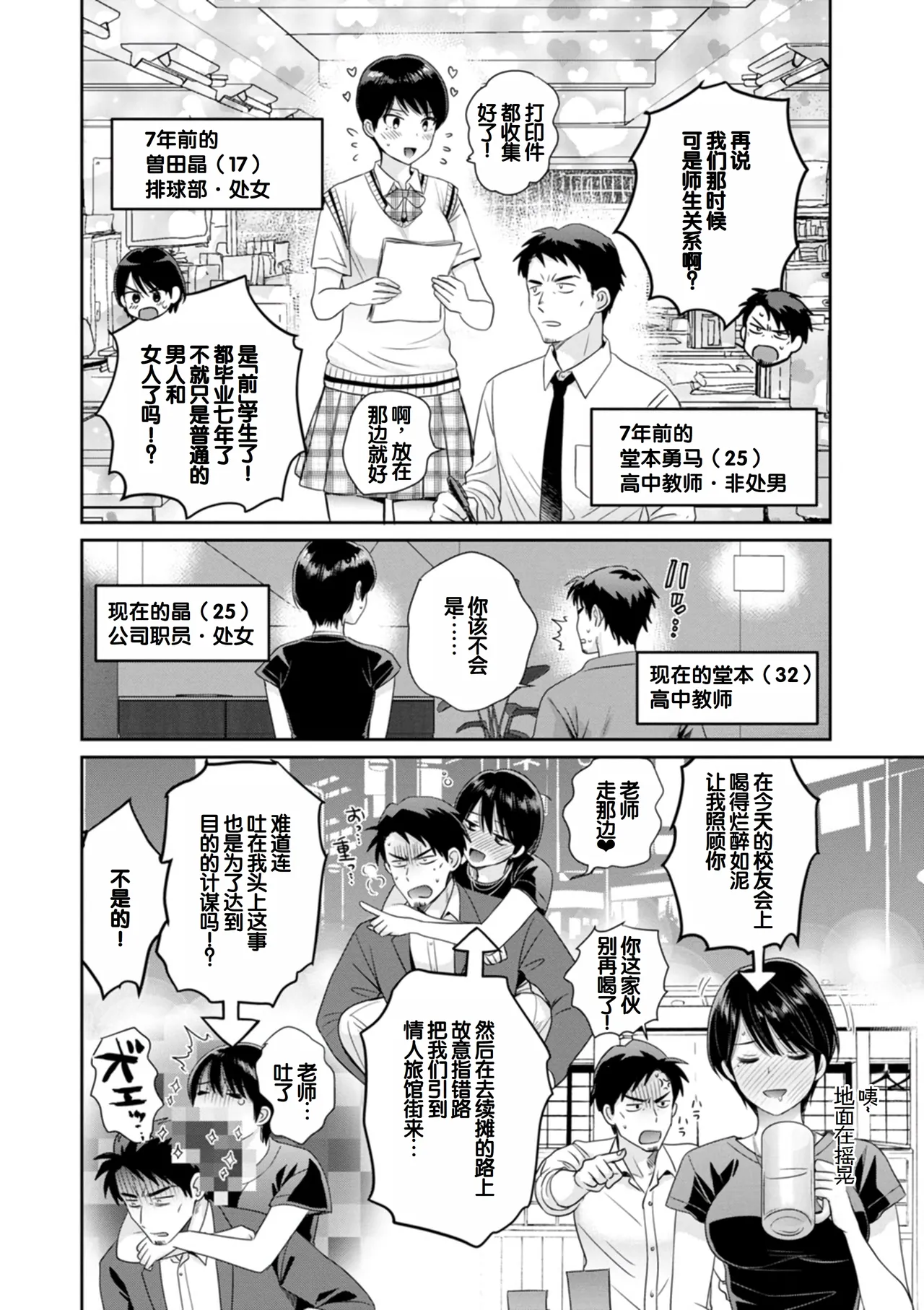 Jun na Kimi to Medetai Watashi page 122 - nakadashi big breasts hentai manga - read online free