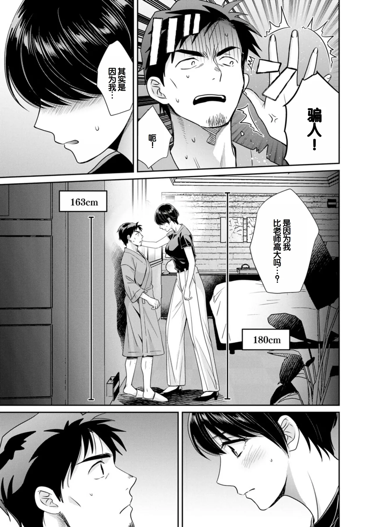 Jun na Kimi to Medetai Watashi page 125 - nakadashi big breasts hentai manga - read online free