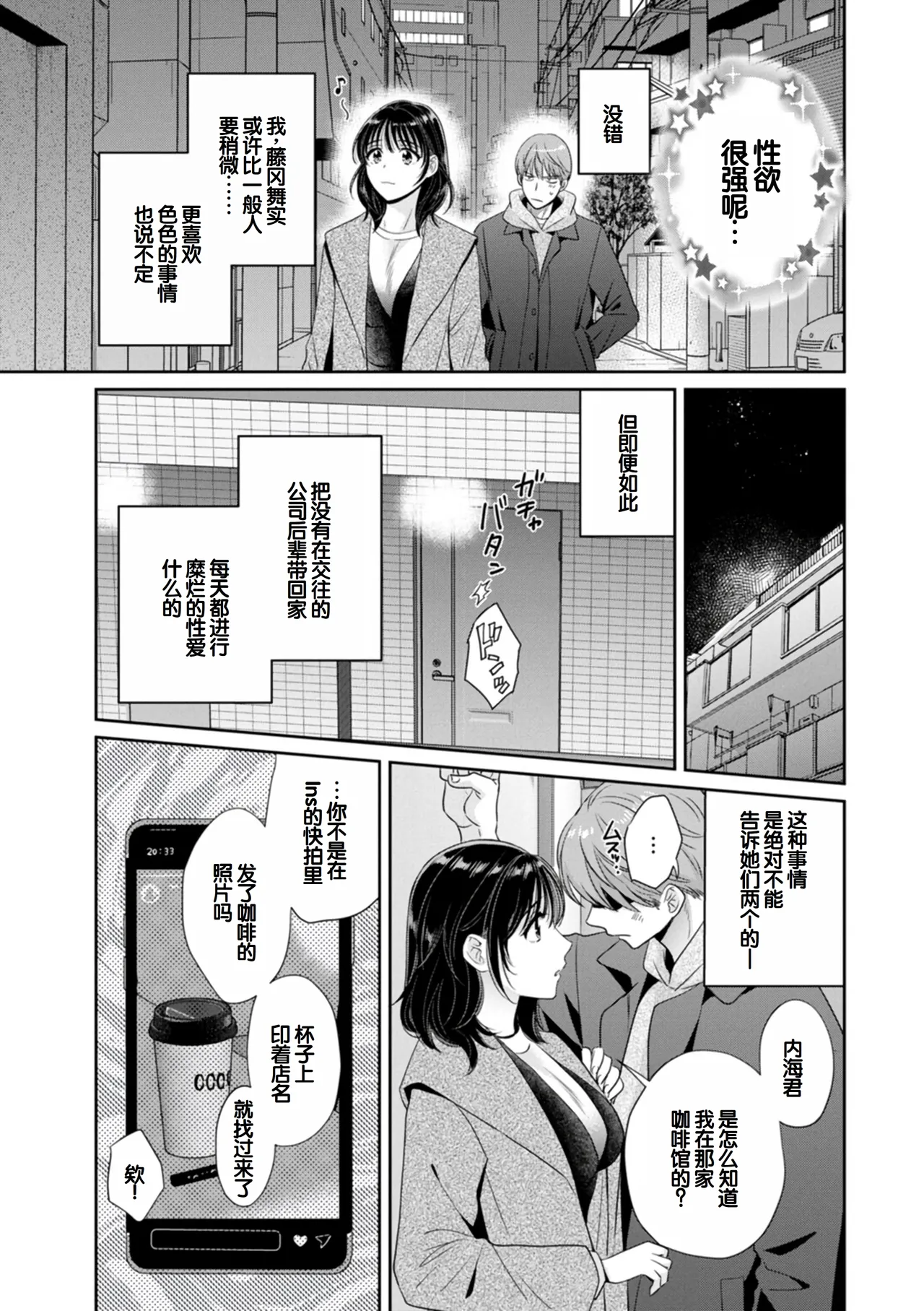Jun na Kimi to Medetai Watashi page 13 - big breasts glasses hentai manga - read online free