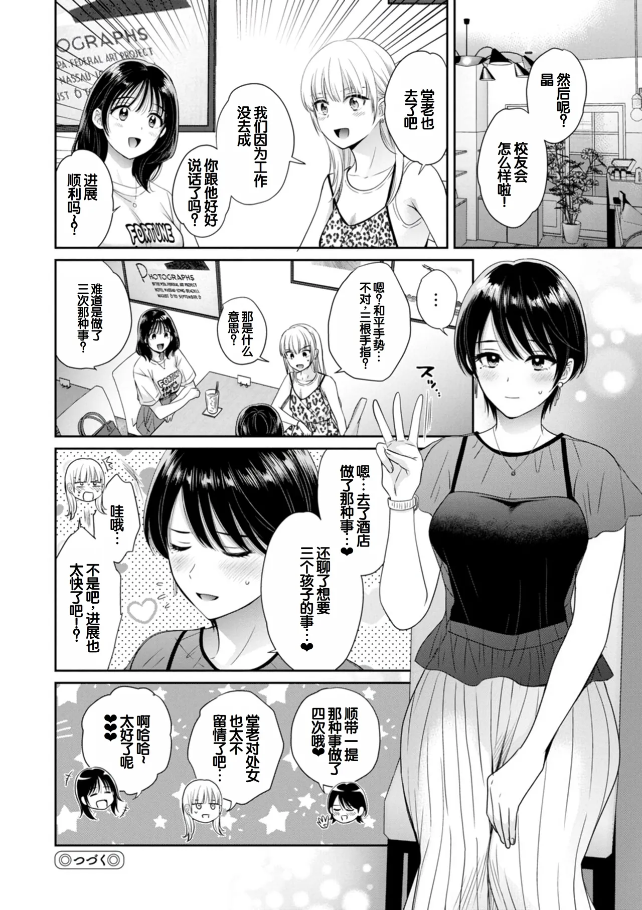 Jun na Kimi to Medetai Watashi page 136 - nakadashi big breasts hentai manga - read online free