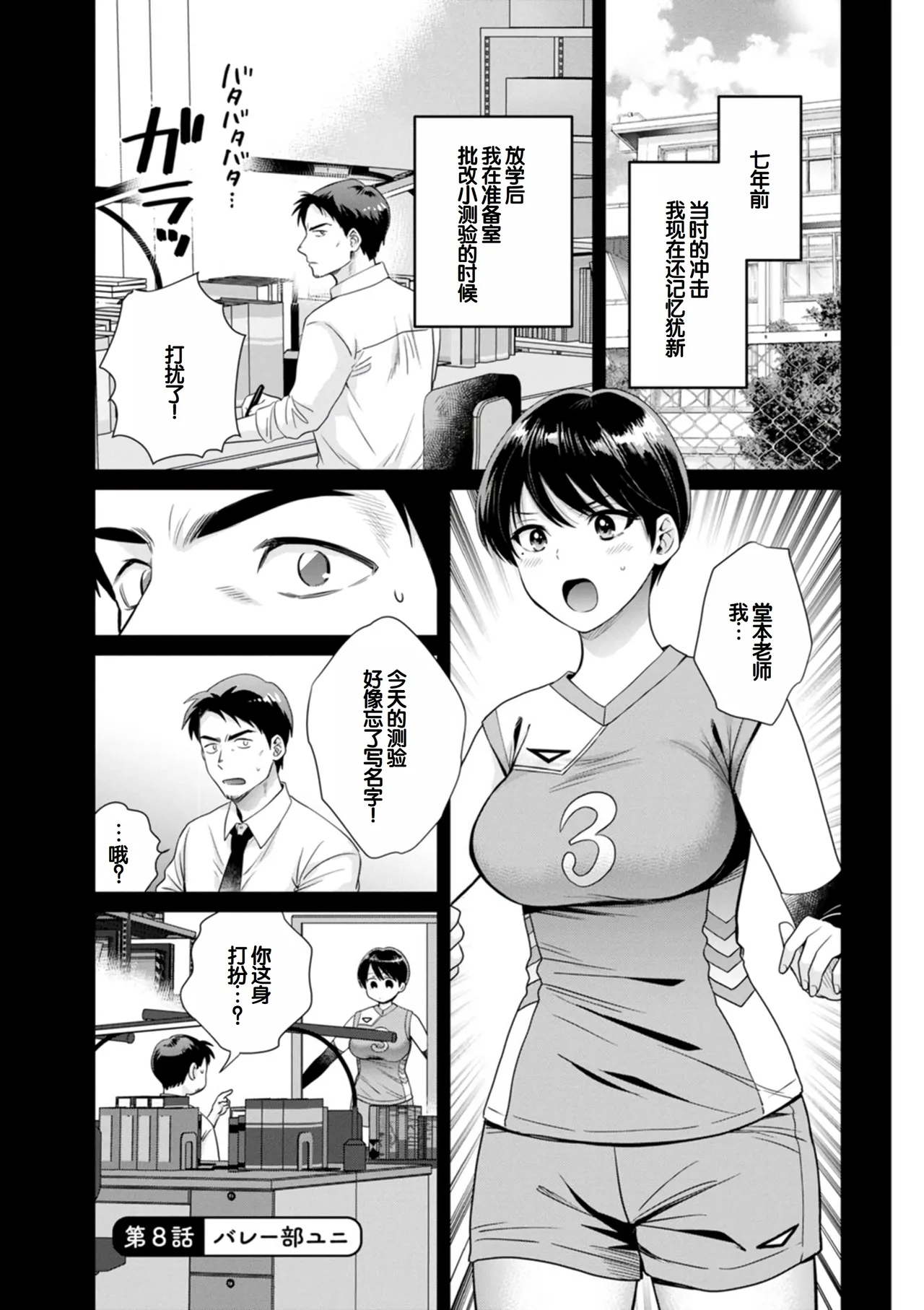Jun na Kimi to Medetai Watashi page 137 - big breasts glasses hentai manga - read online free