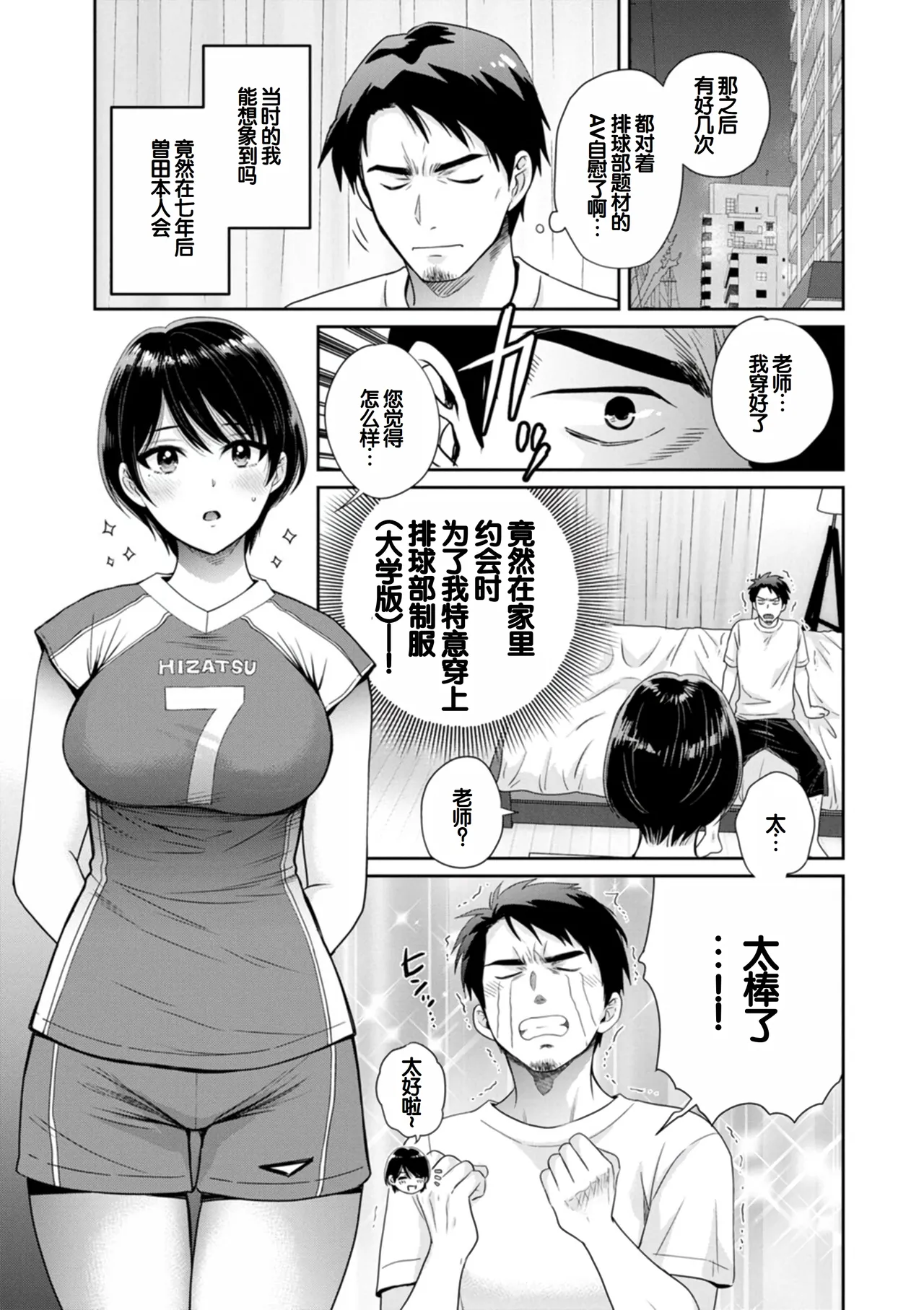 Jun na Kimi to Medetai Watashi page 139 - big breasts glasses hentai manga - read online free