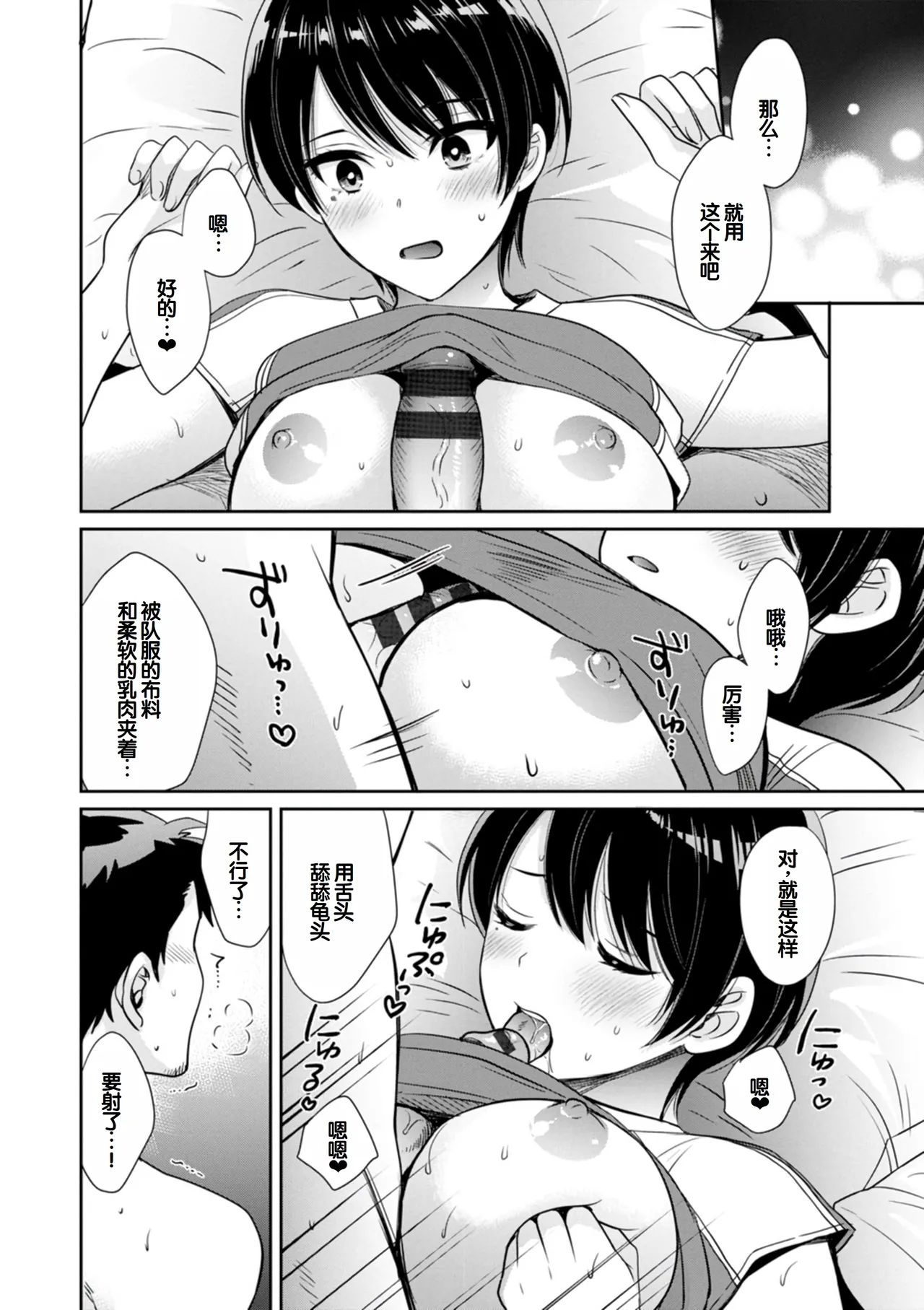 Jun na Kimi to Medetai Watashi page 146 - big breasts glasses hentai manga - read online free