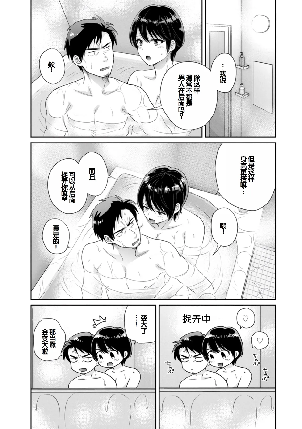 Jun na Kimi to Medetai Watashi page 151 - nakadashi big breasts hentai manga - read online free