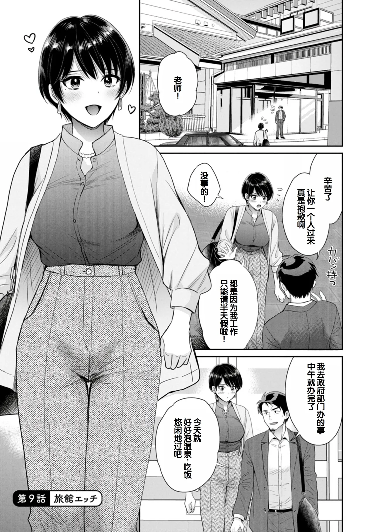 Jun na Kimi to Medetai Watashi page 155 - nakadashi big breasts hentai manga - read online free
