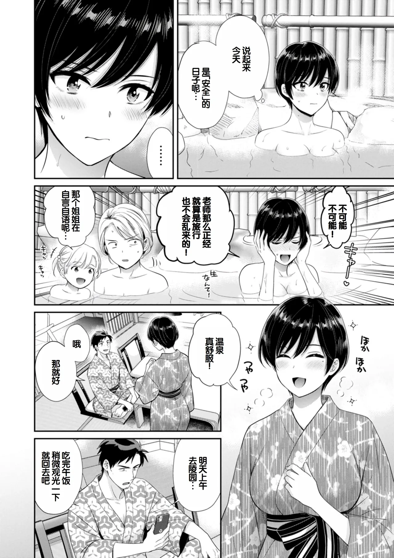 Jun na Kimi to Medetai Watashi page 158 - nakadashi big breasts hentai manga - read online free