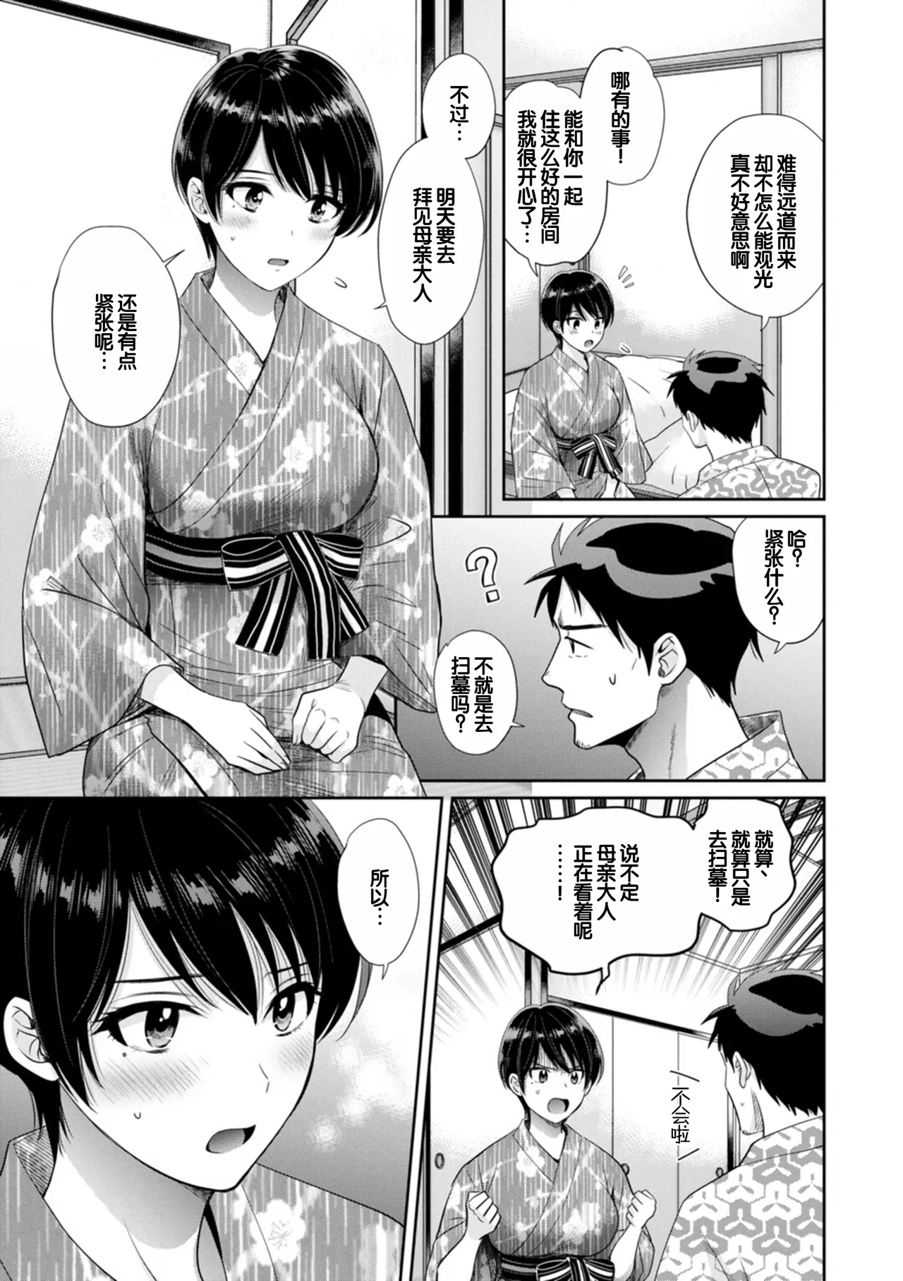Jun na Kimi to Medetai Watashi page 159 - nakadashi big breasts hentai manga - read online free