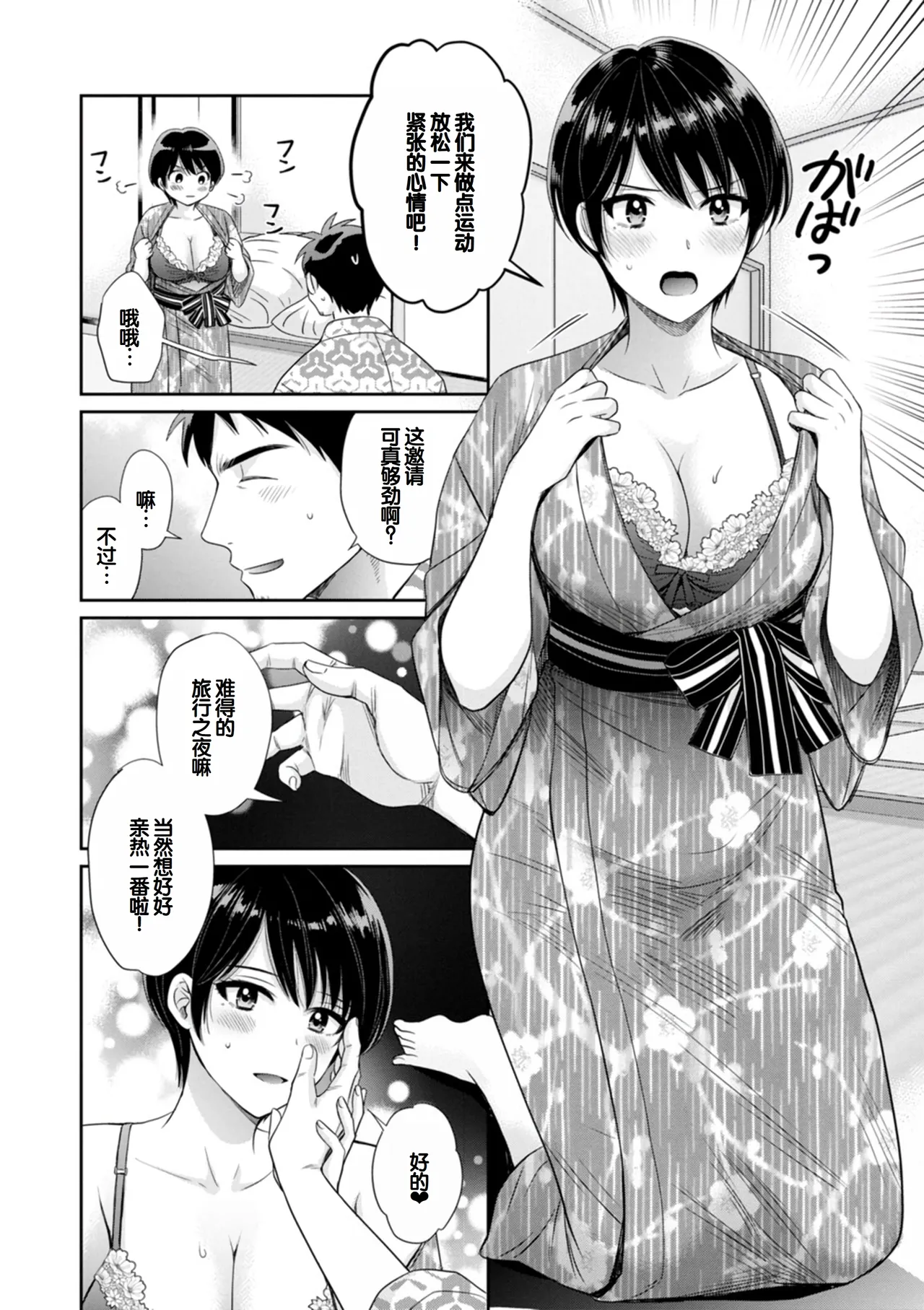 Jun na Kimi to Medetai Watashi page 160 - big breasts glasses hentai manga - read online free