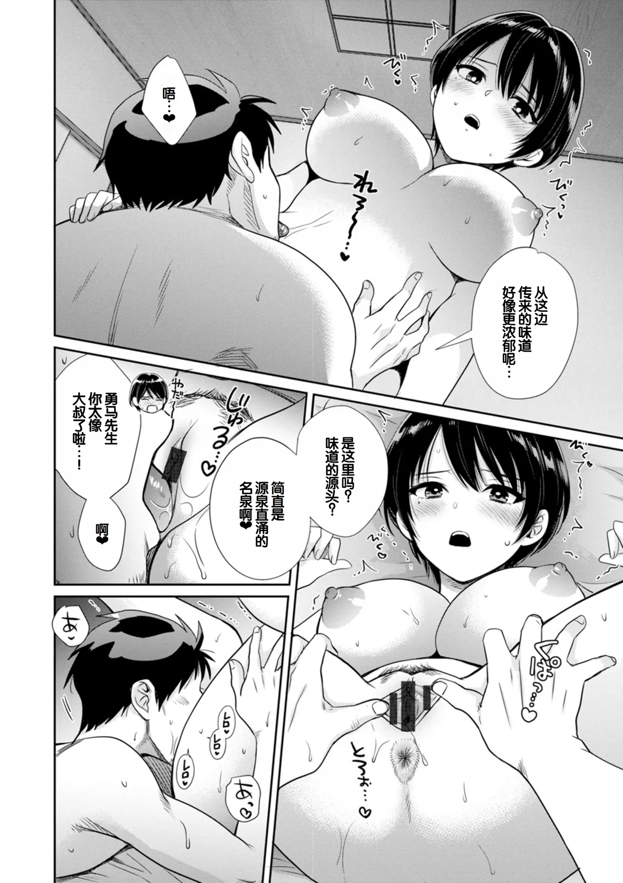 Jun na Kimi to Medetai Watashi page 162 - nakadashi big breasts hentai manga - read online free