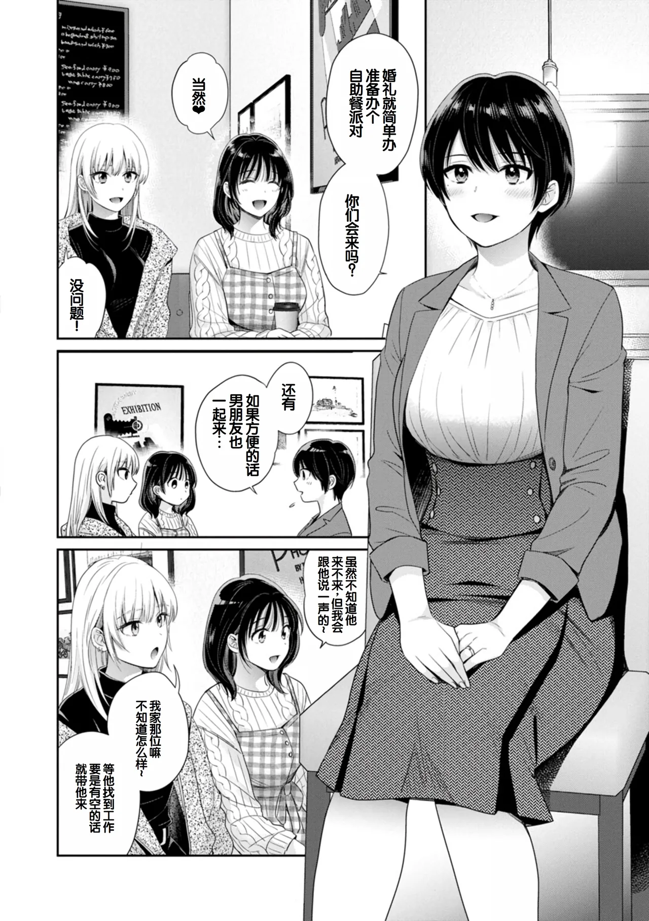 Jun na Kimi to Medetai Watashi page 176 - nakadashi big breasts hentai manga - read online free