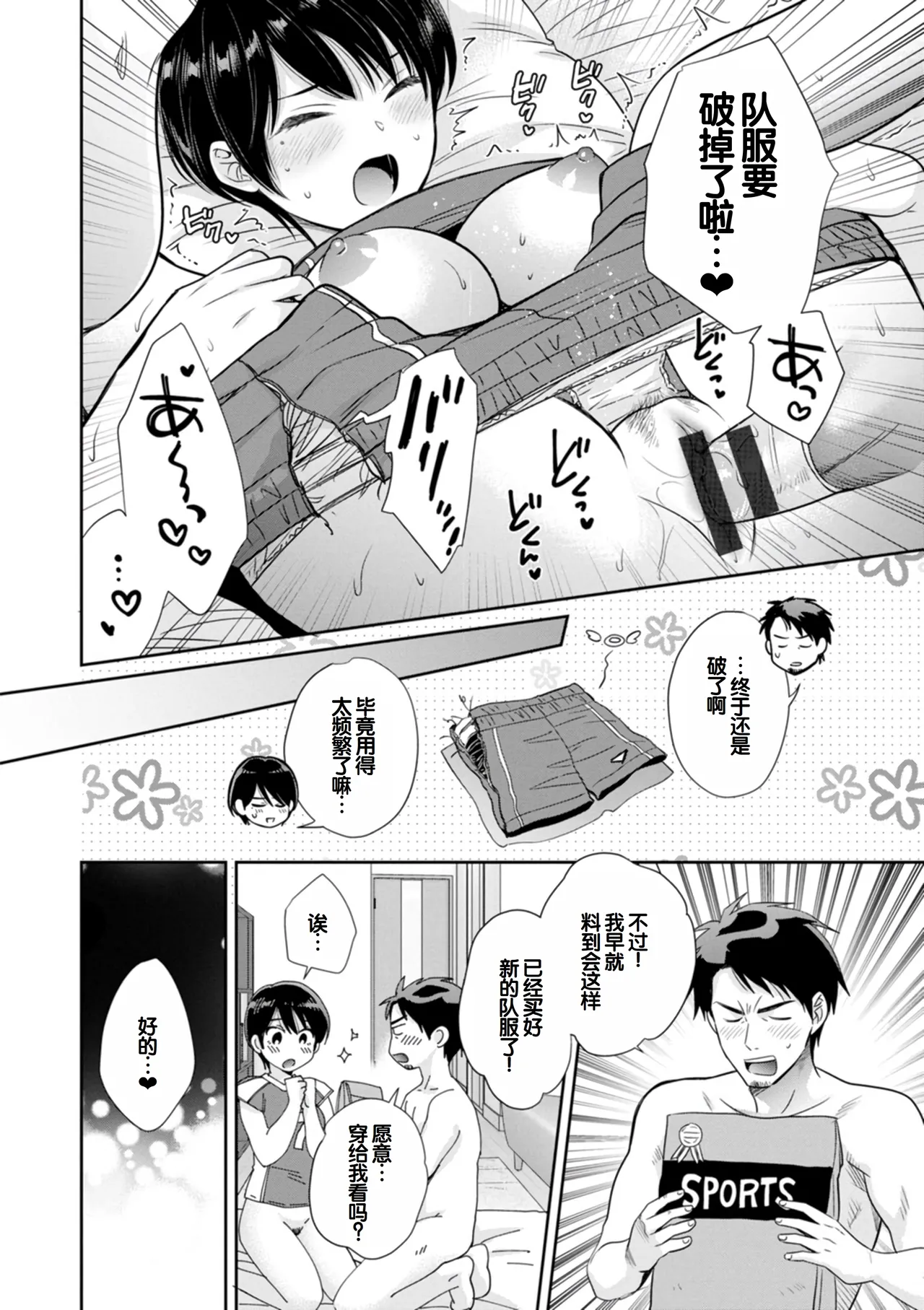 Jun na Kimi to Medetai Watashi page 190 - big breasts glasses hentai manga - read online free